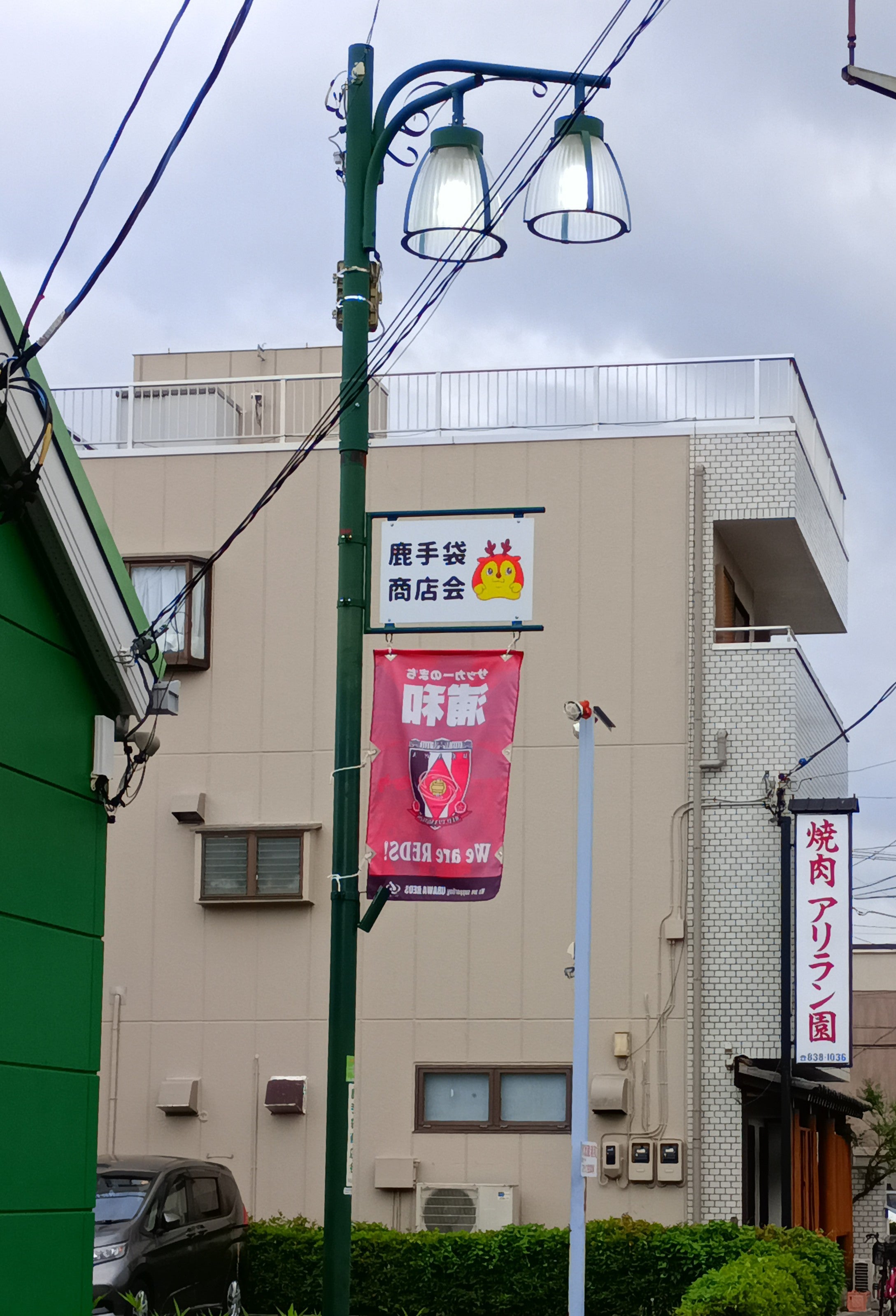 アリラン園_1枚目