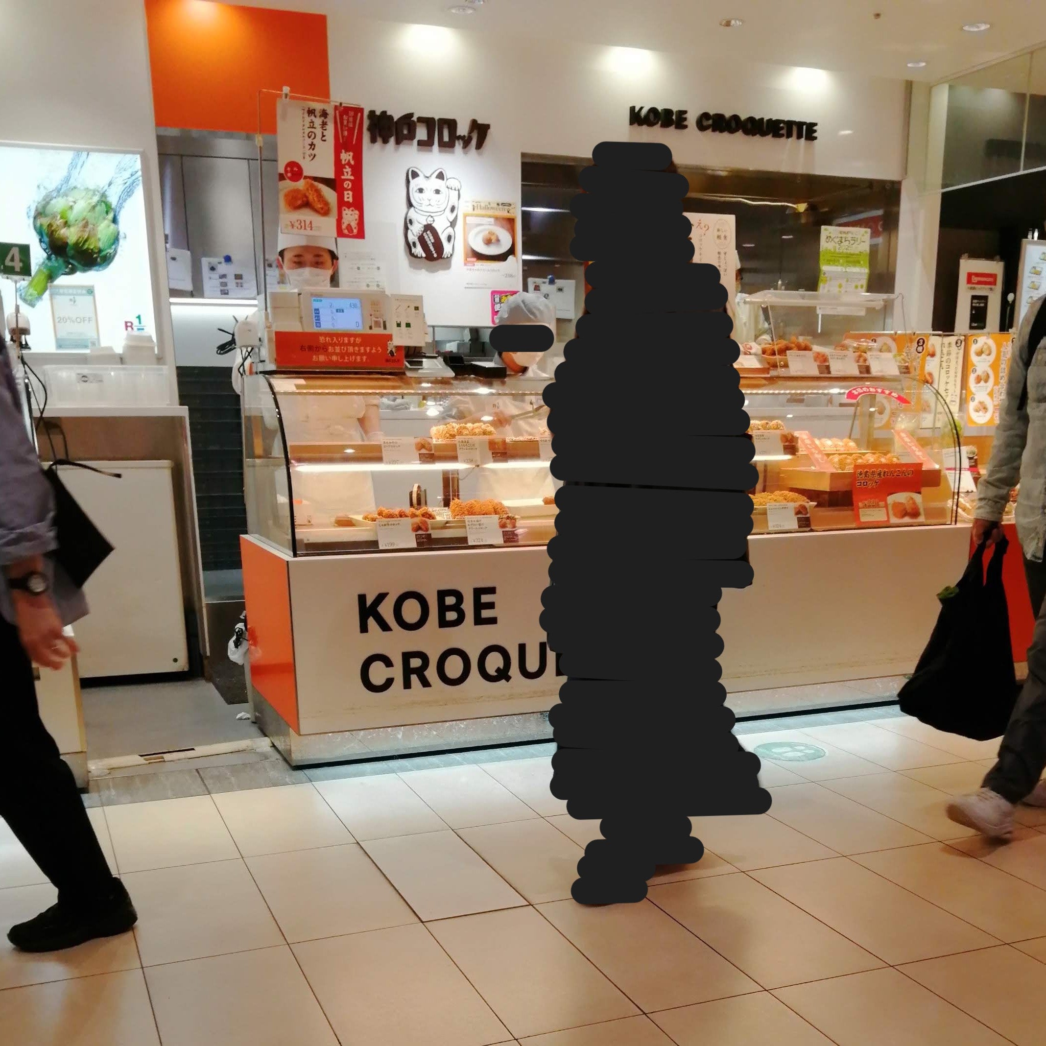 神戸コロッケ エスパル仙台店_2枚目