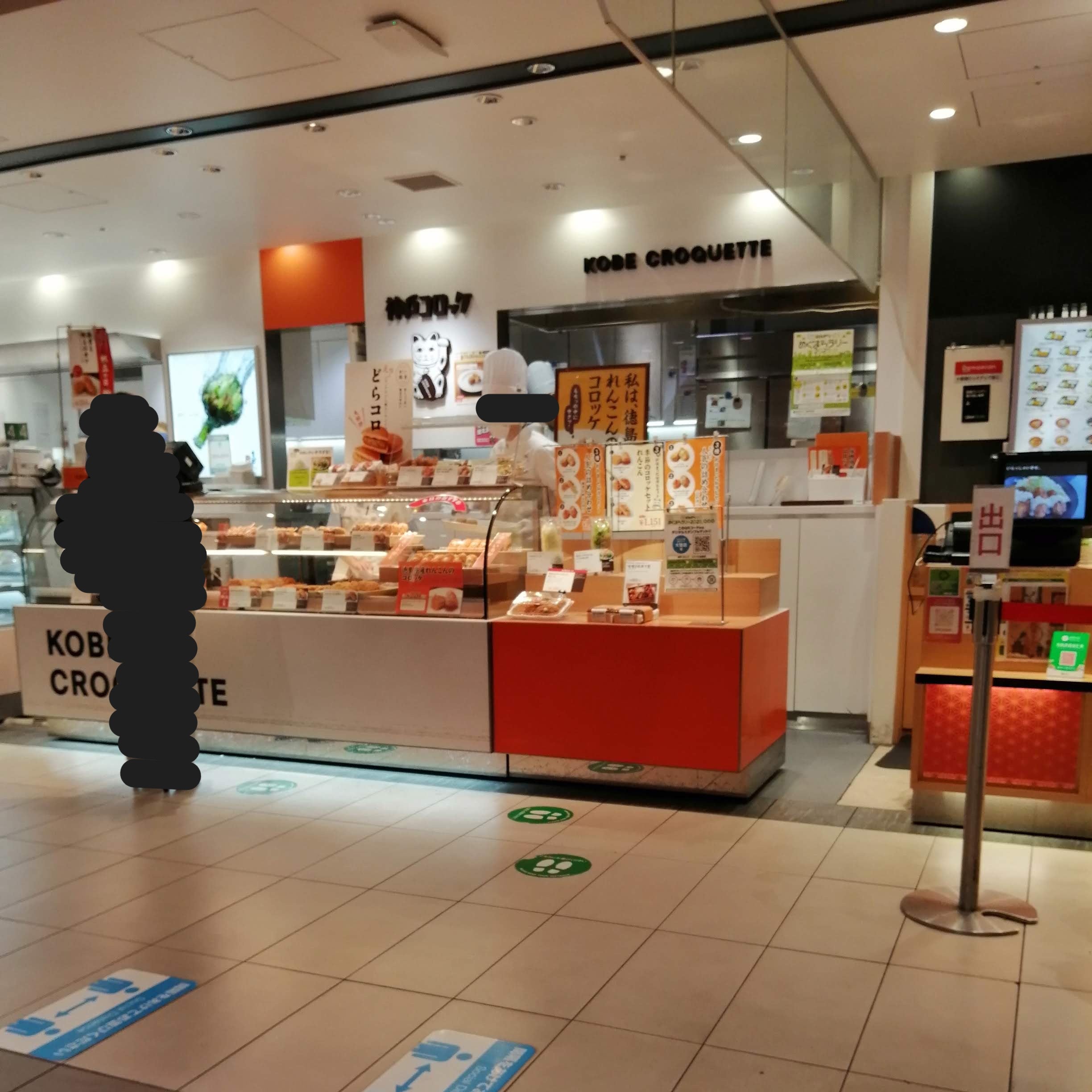 神戸コロッケ エスパル仙台店_3枚目