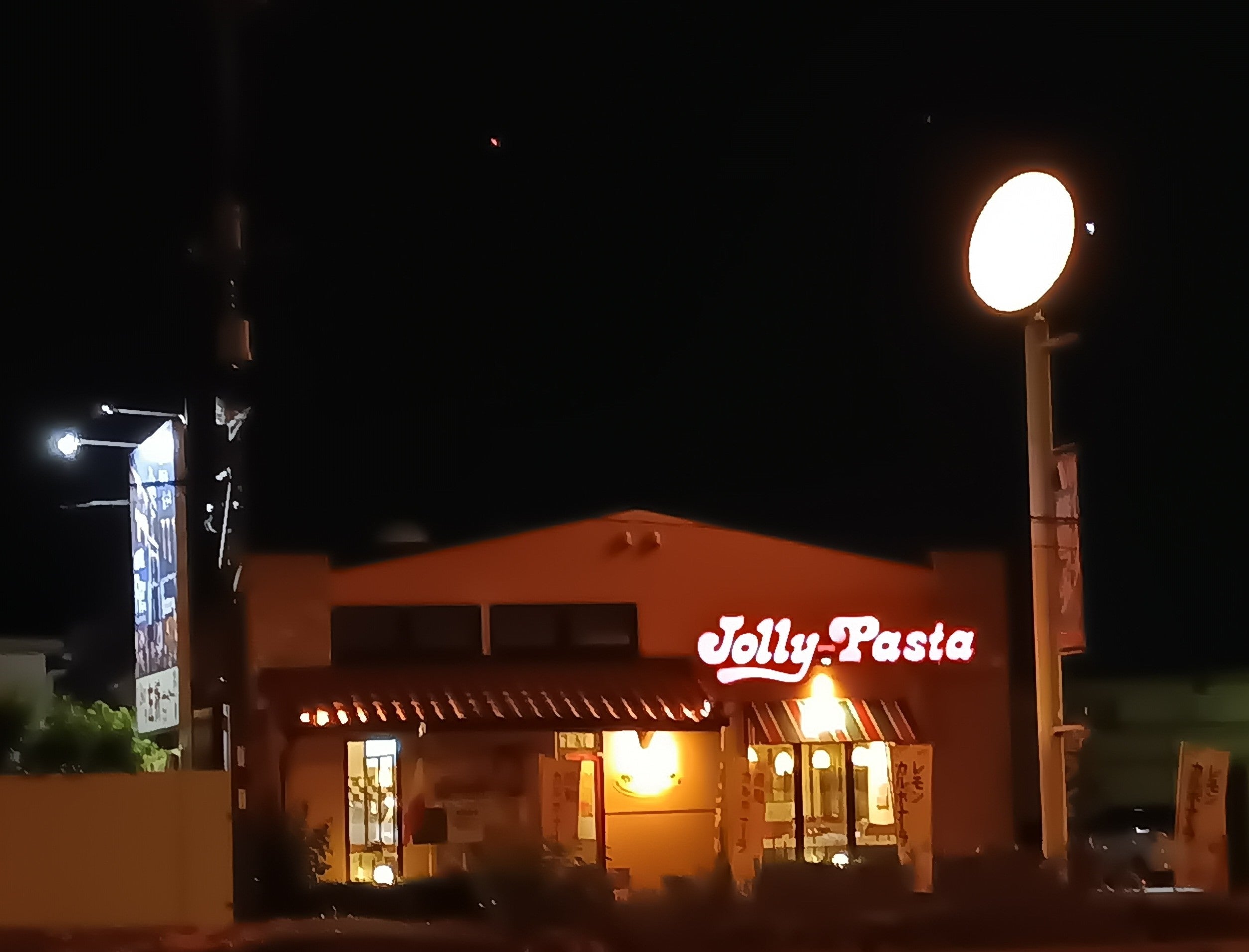 ジョリーパスタ西浦和店_1枚目