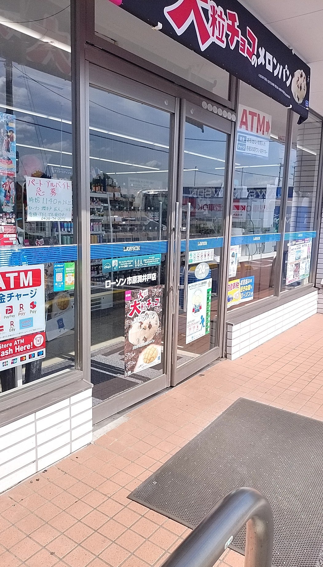 ローソン市原潤井戸店_2枚目