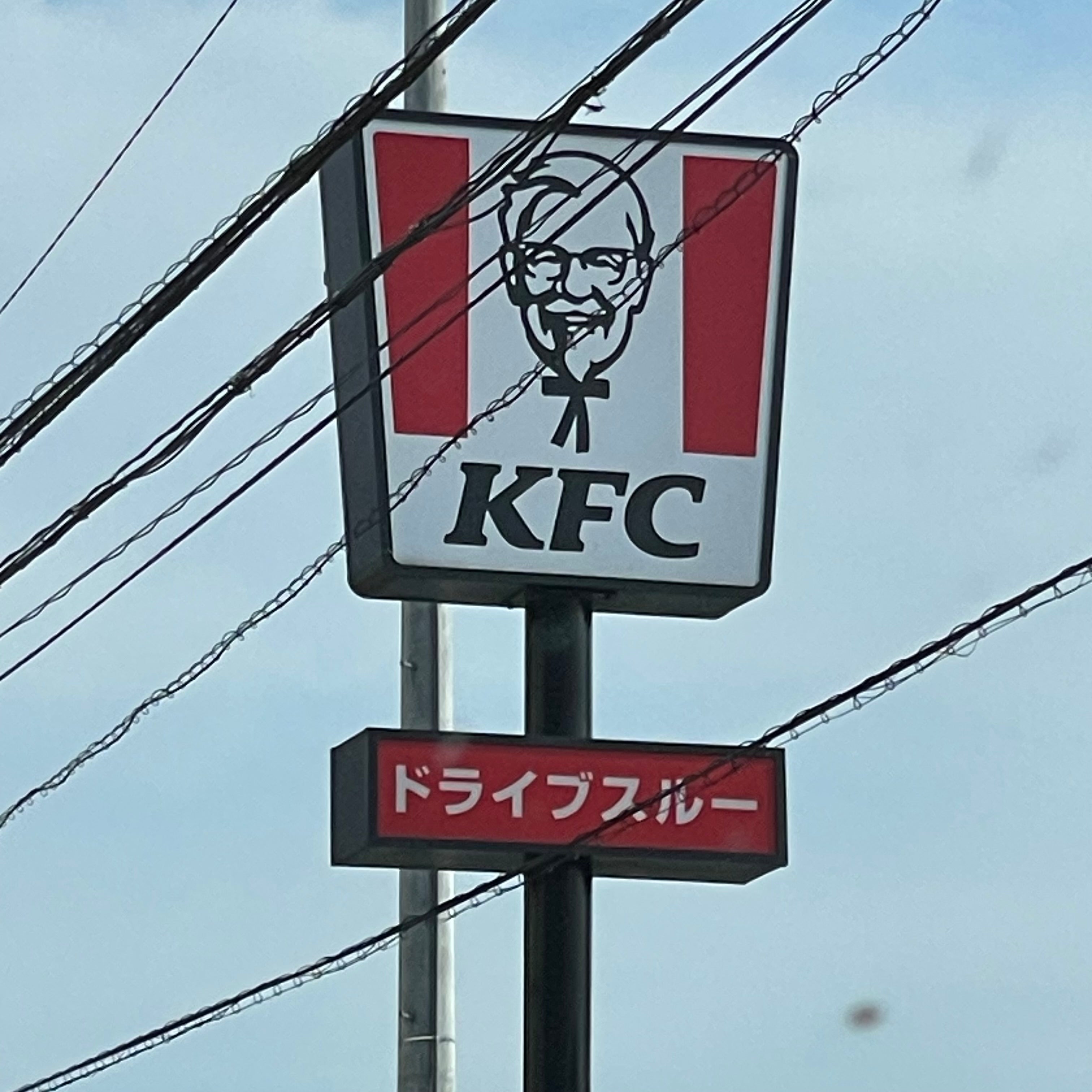 ケンタッキーフライドチキン　イオン島原店_2枚目