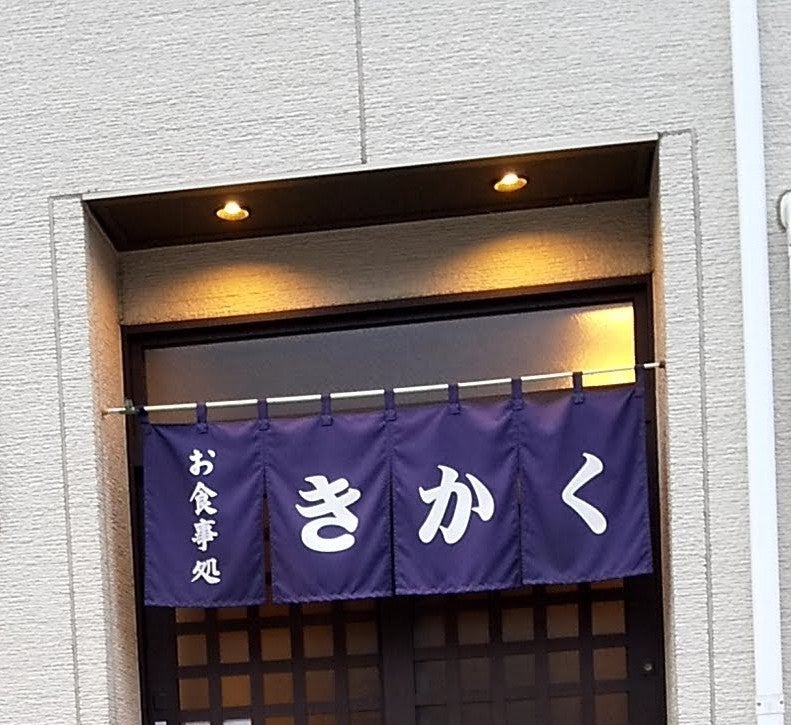 きかく食堂_1枚目
