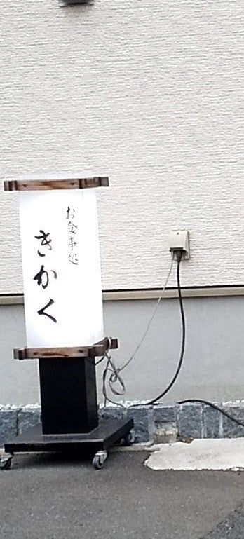 きかく食堂_2枚目