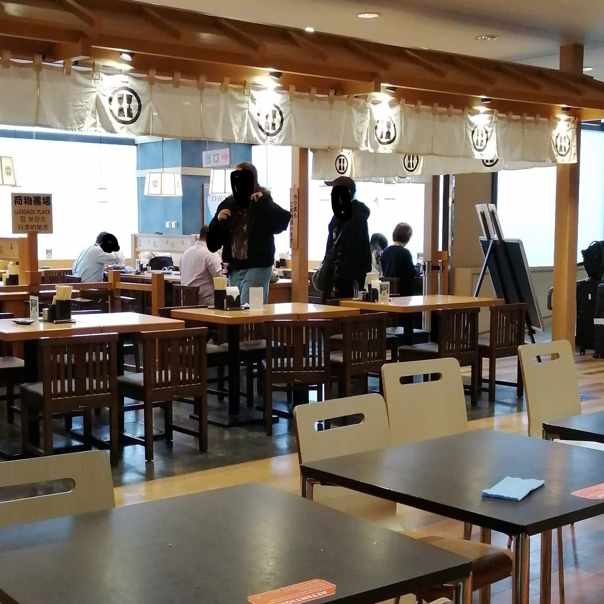 杵屋成田空港第一ターミナル店_3枚目
