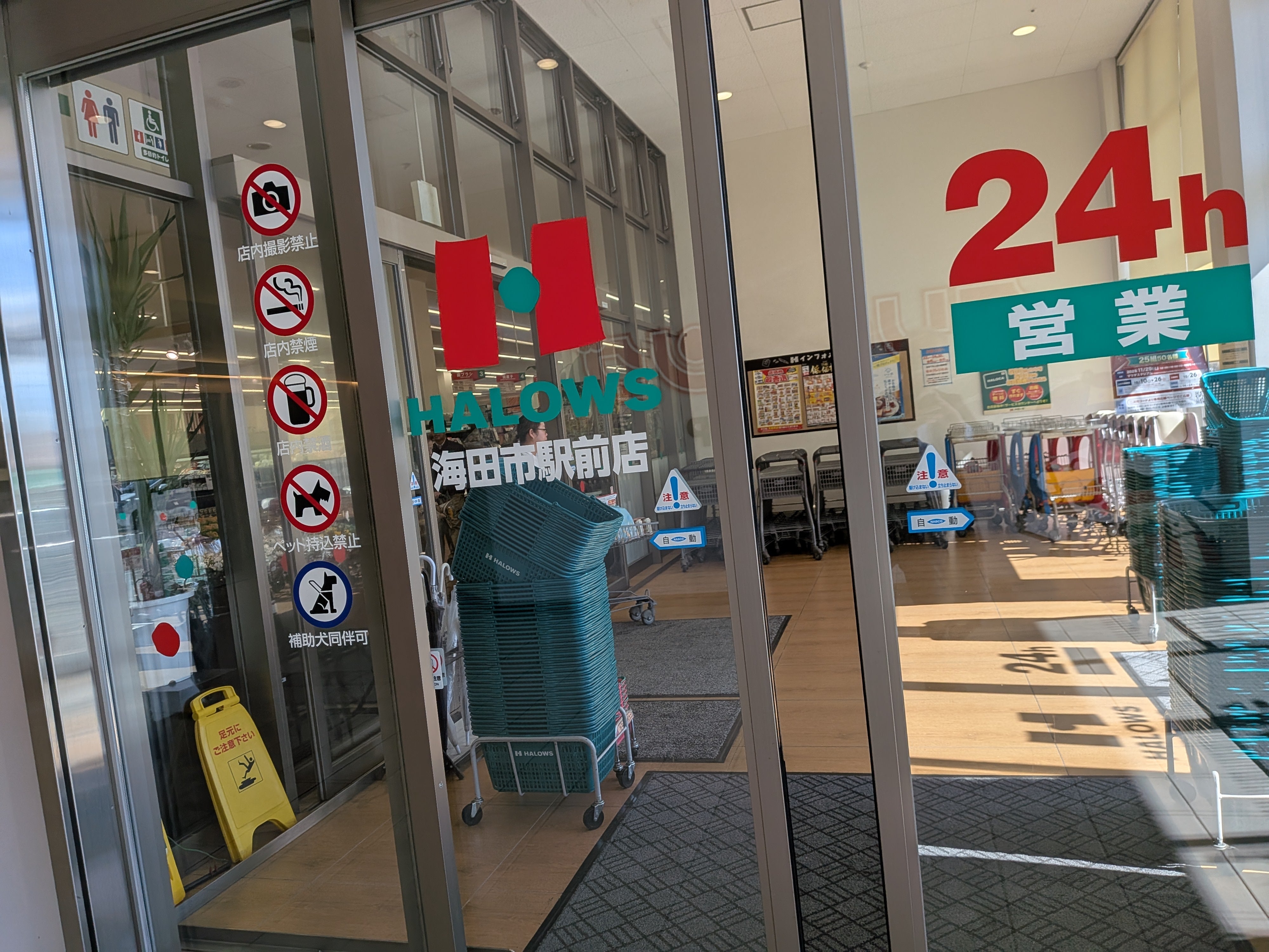 100円ショップ ワッツウィズ海田市駅前ハローズ店