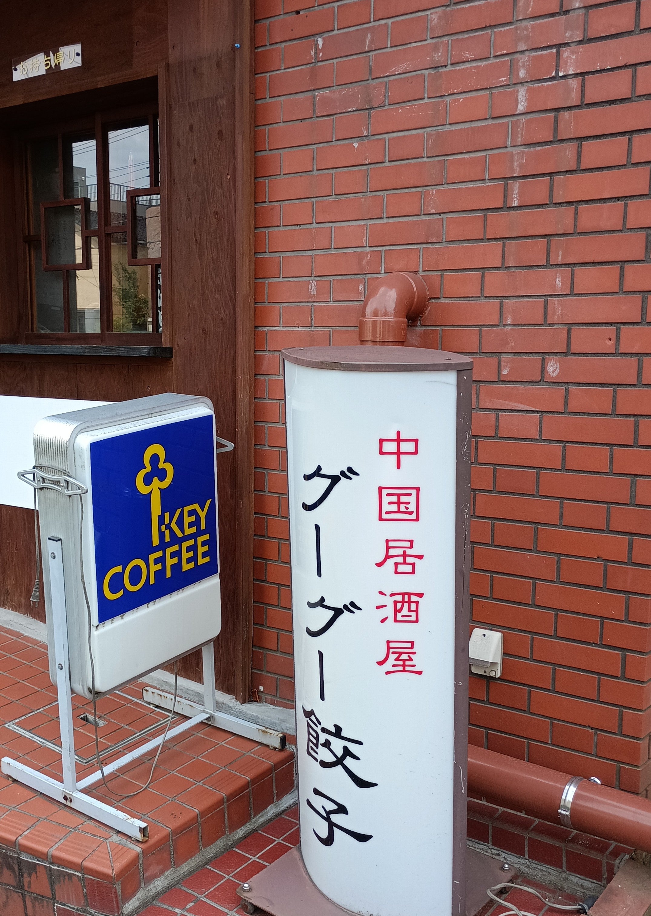 グーグー_1枚目