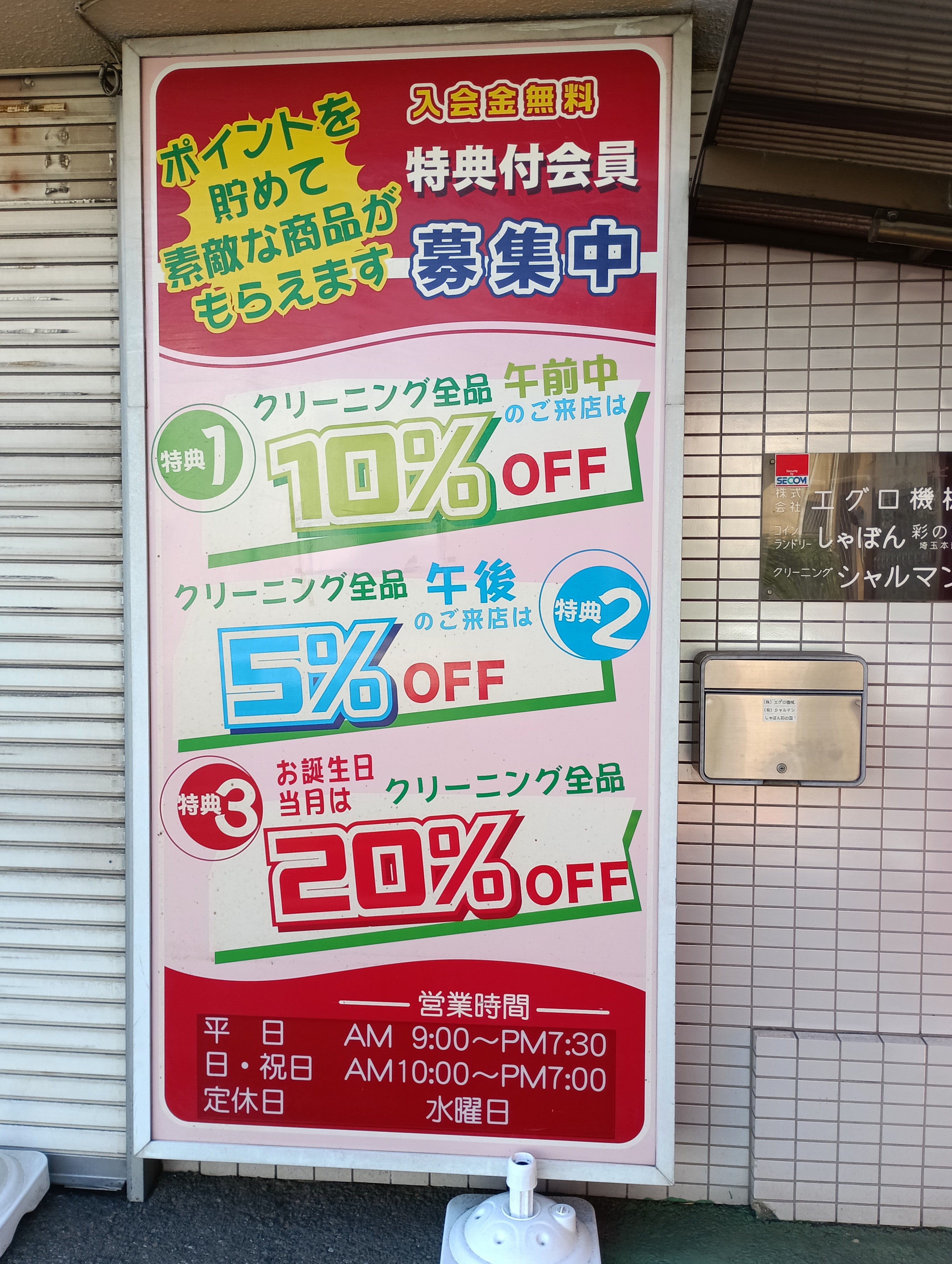 有限会社シャルマン_2枚目