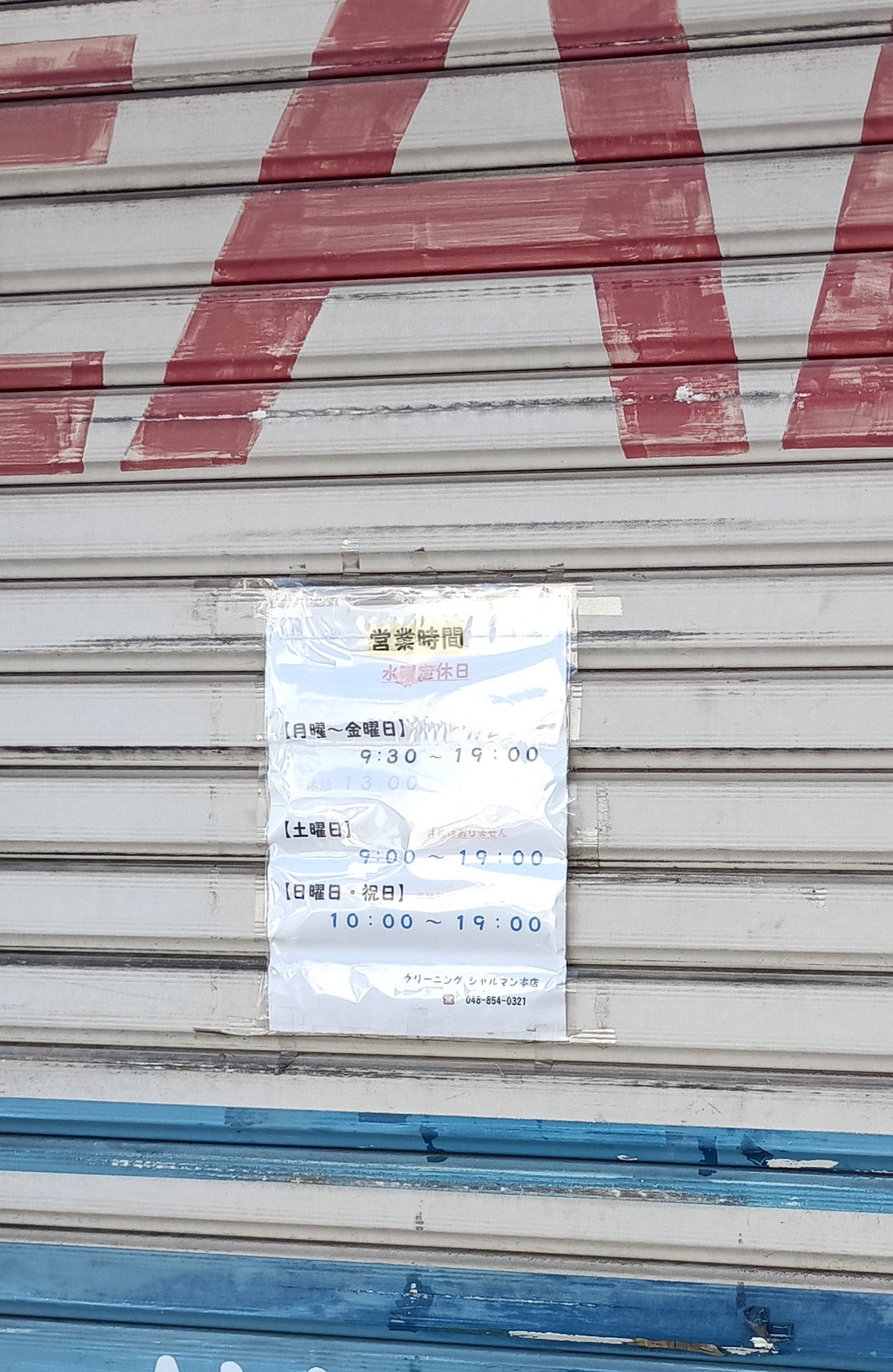 有限会社シャルマン_3枚目