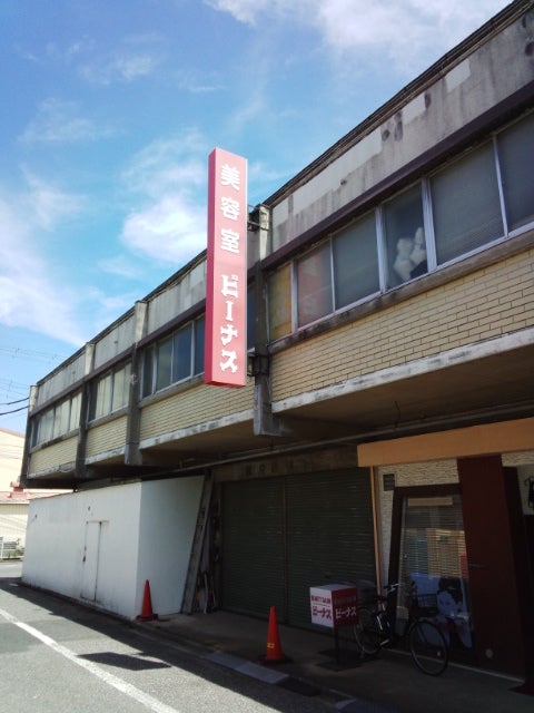 美容室ビーナス_2枚目