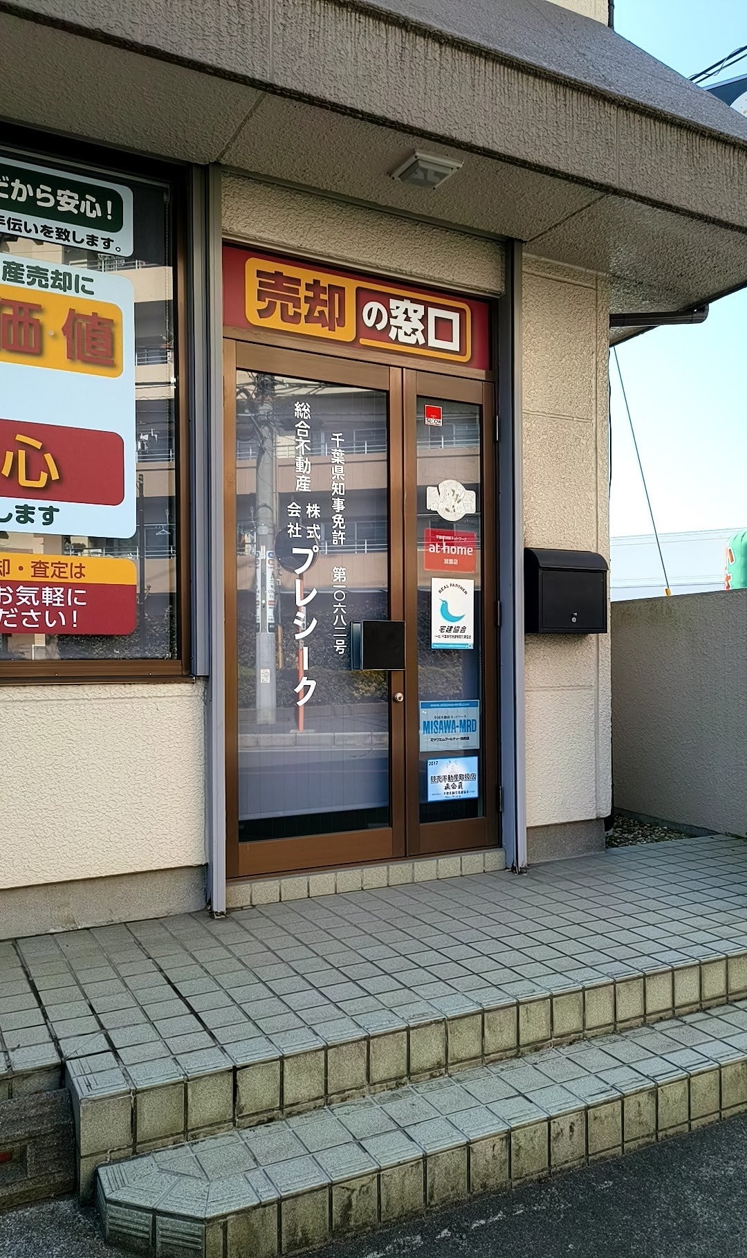 株式会社プレシーク_3枚目