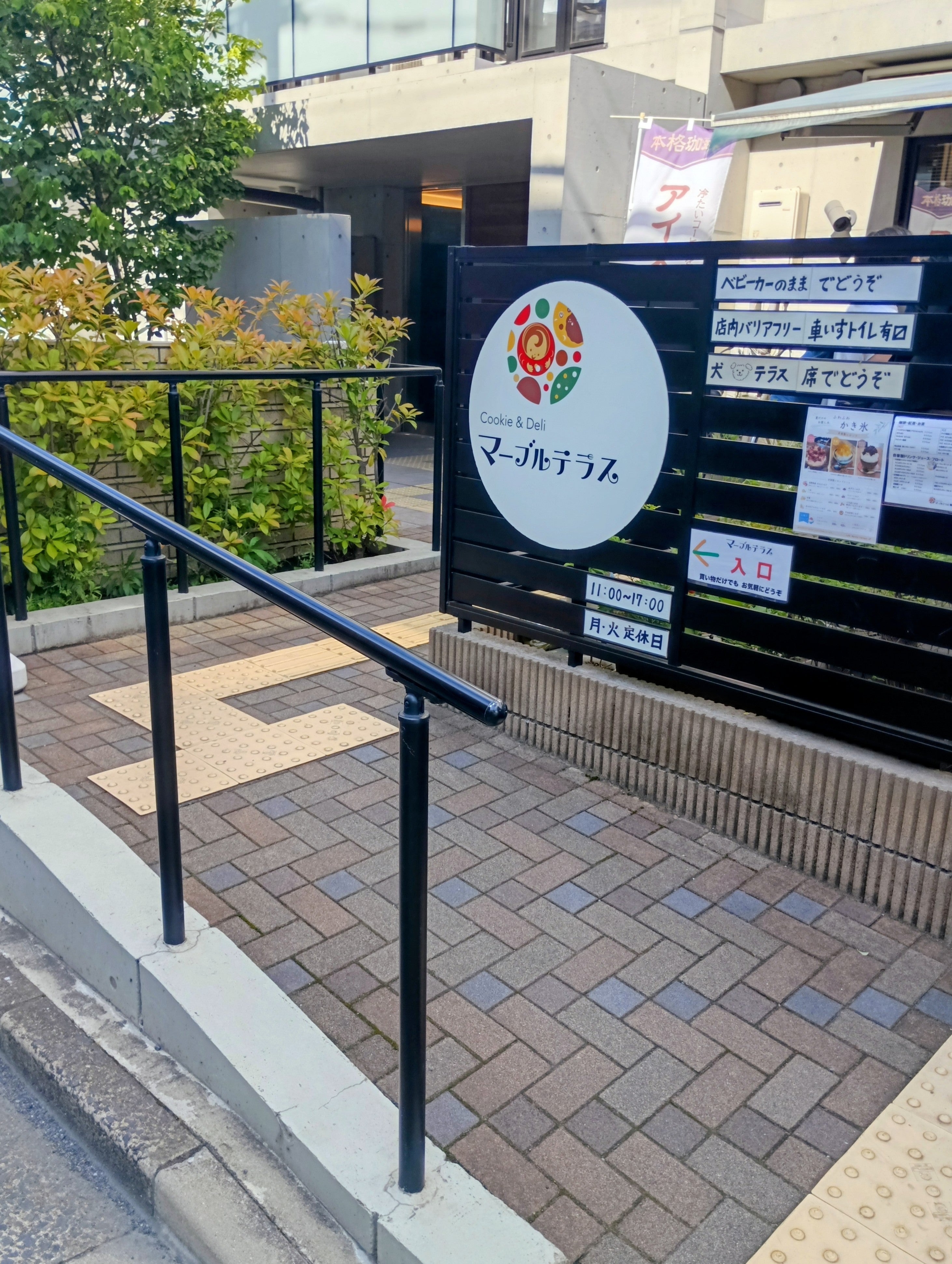 マーブルテラス_2枚目