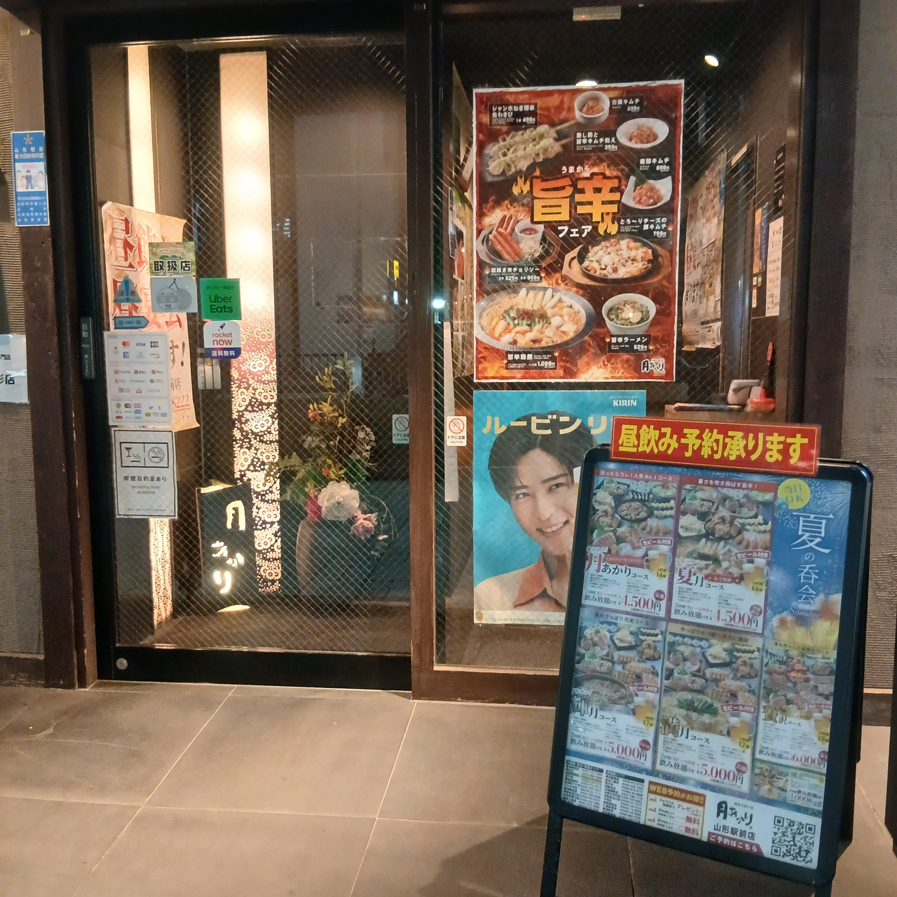月あかり 山形店_2枚目