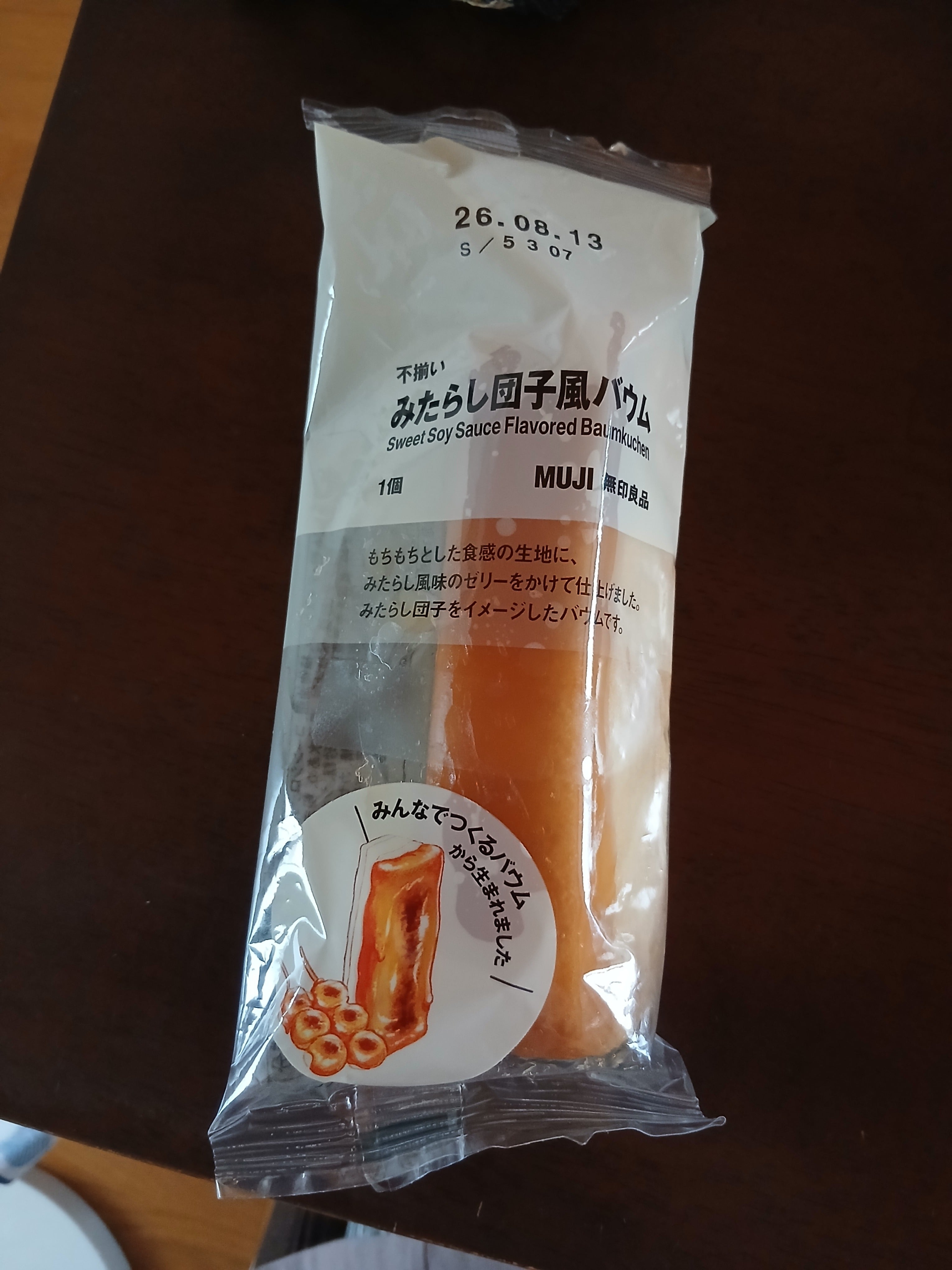 無印良品　関_2枚目