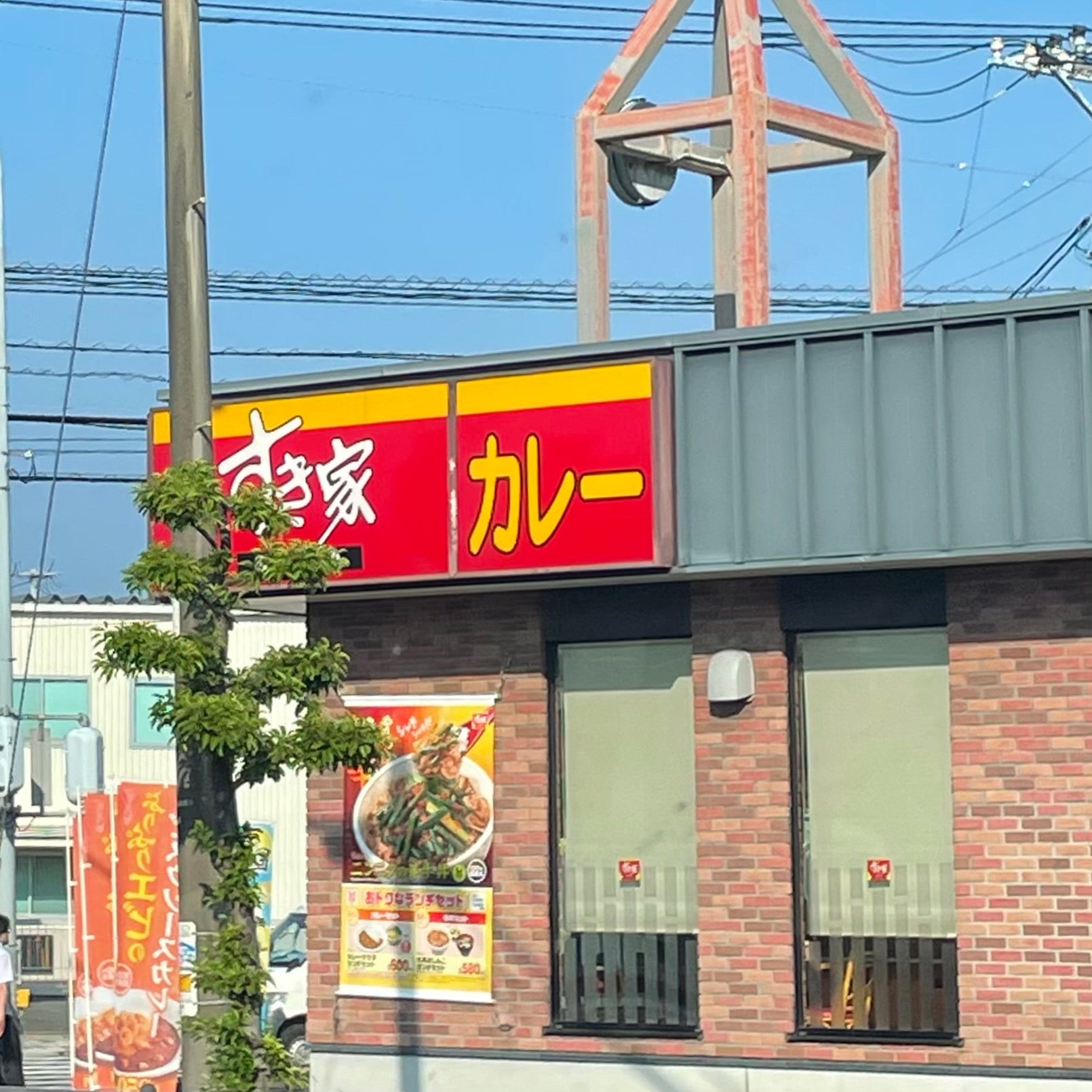 すき家 251号島原宮の町店_1枚目