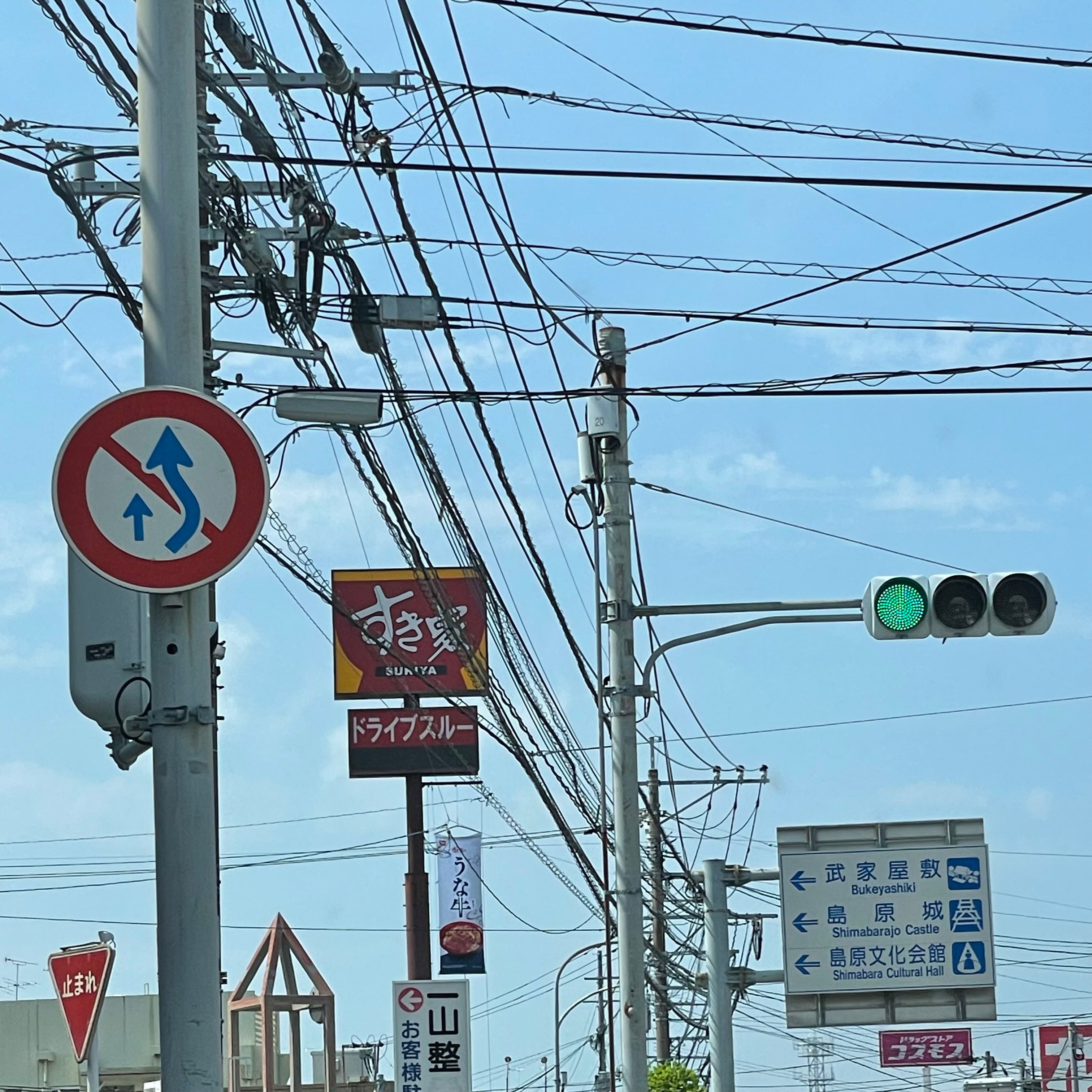 すき家 251号島原宮の町店_3枚目