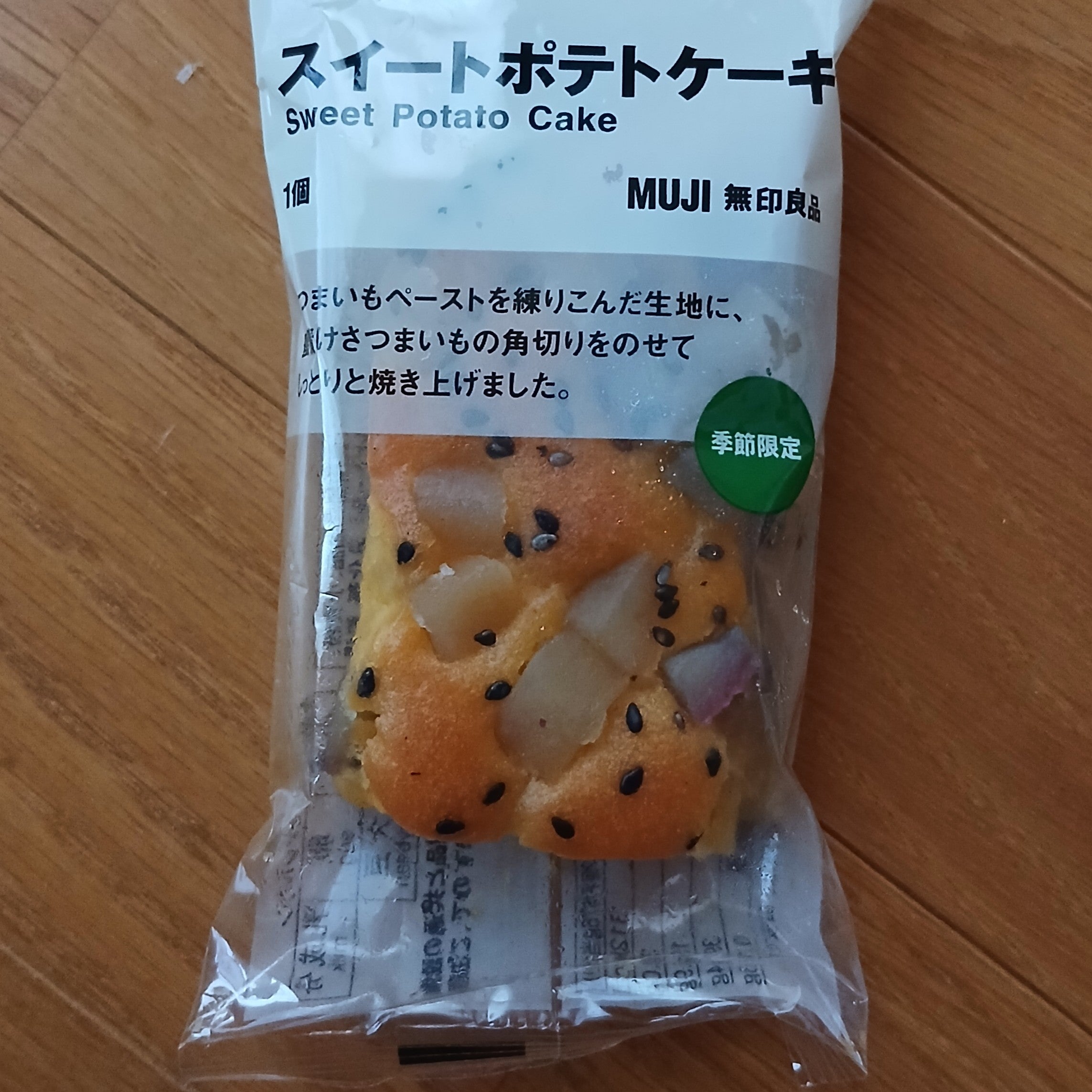 無印良品　米沢_2枚目