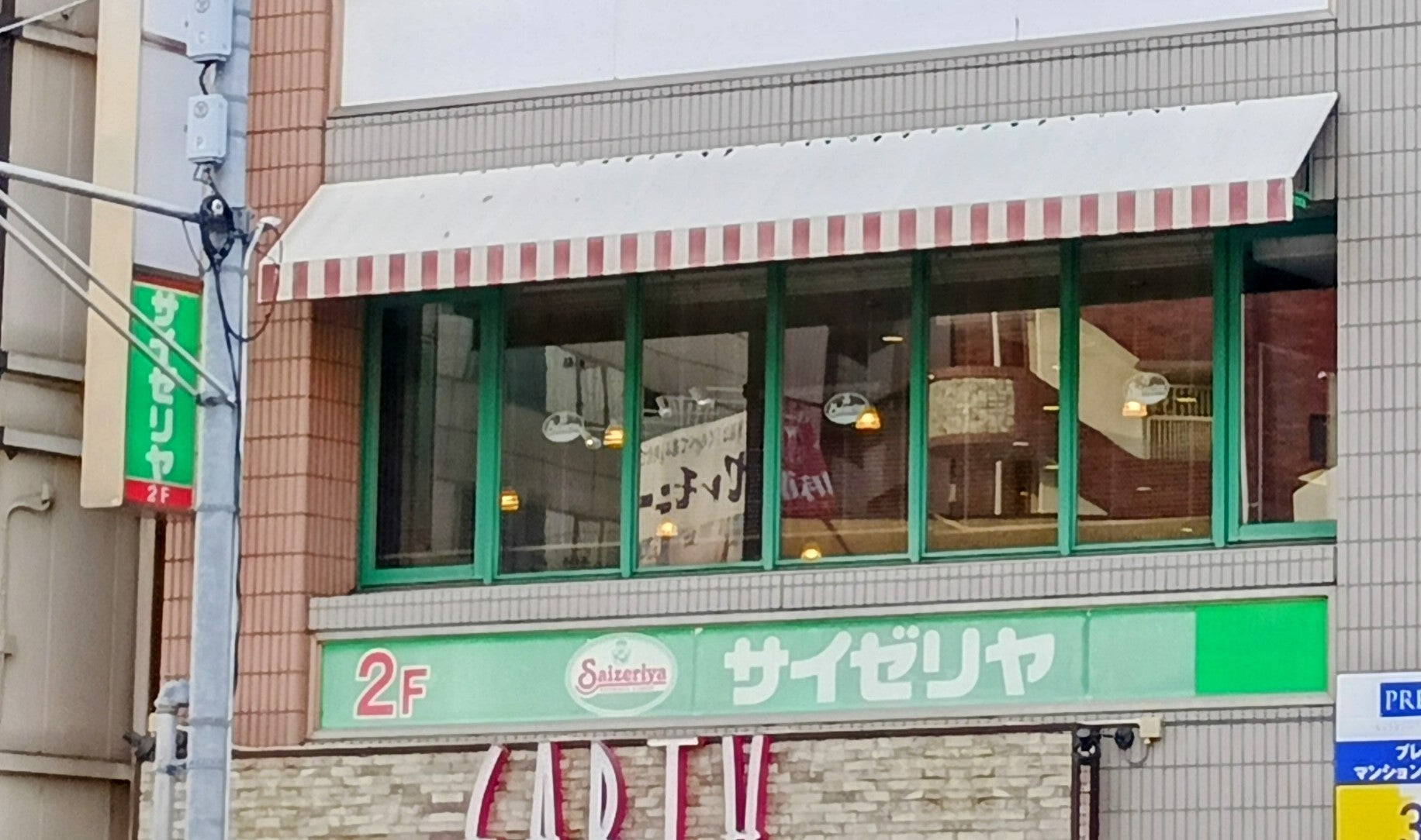 サイゼリヤ北浦和西口店_3枚目