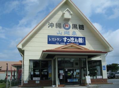 沖縄黒糖