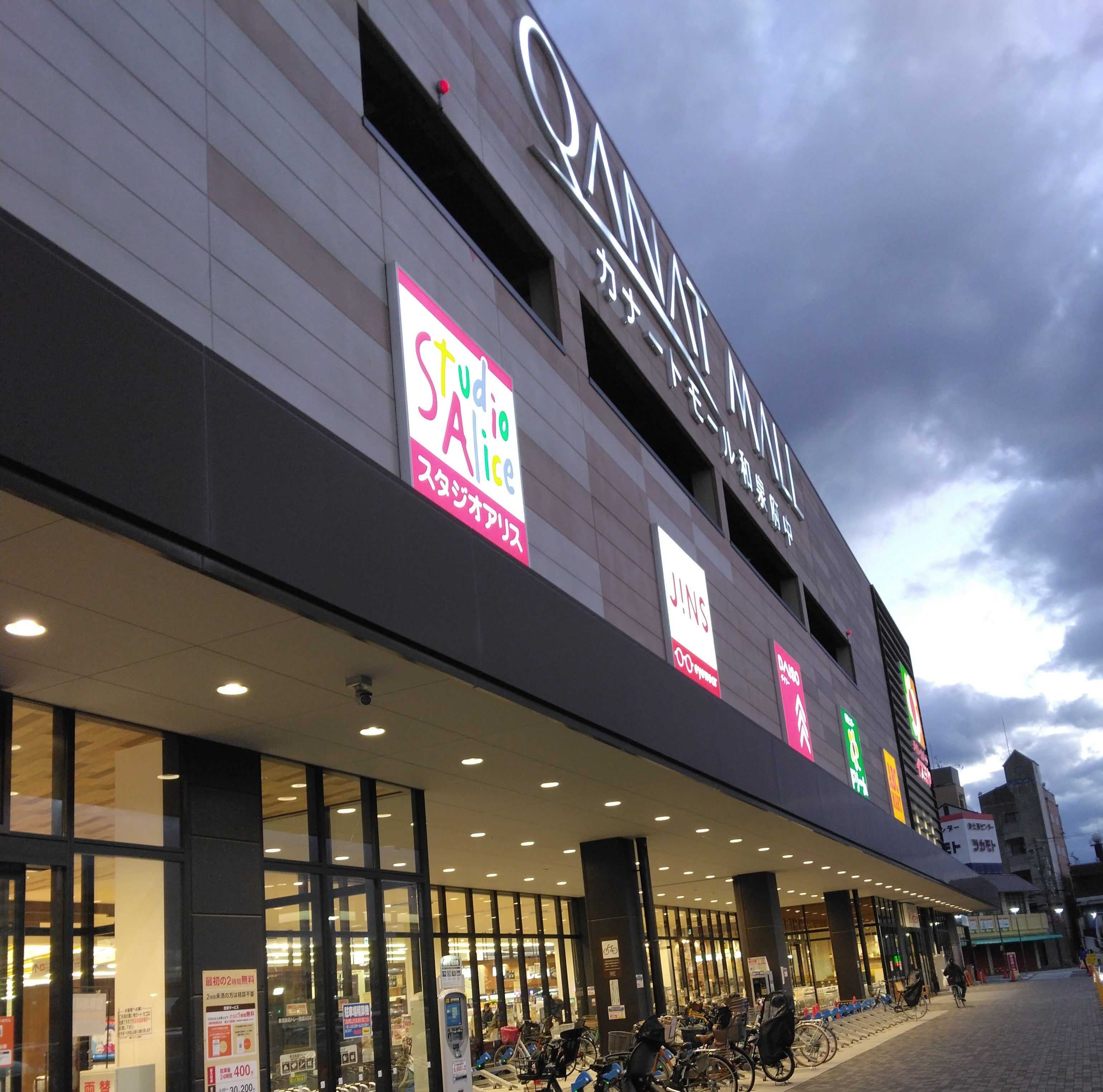 スタジオアリス　カナートモール和泉府中店_3枚目