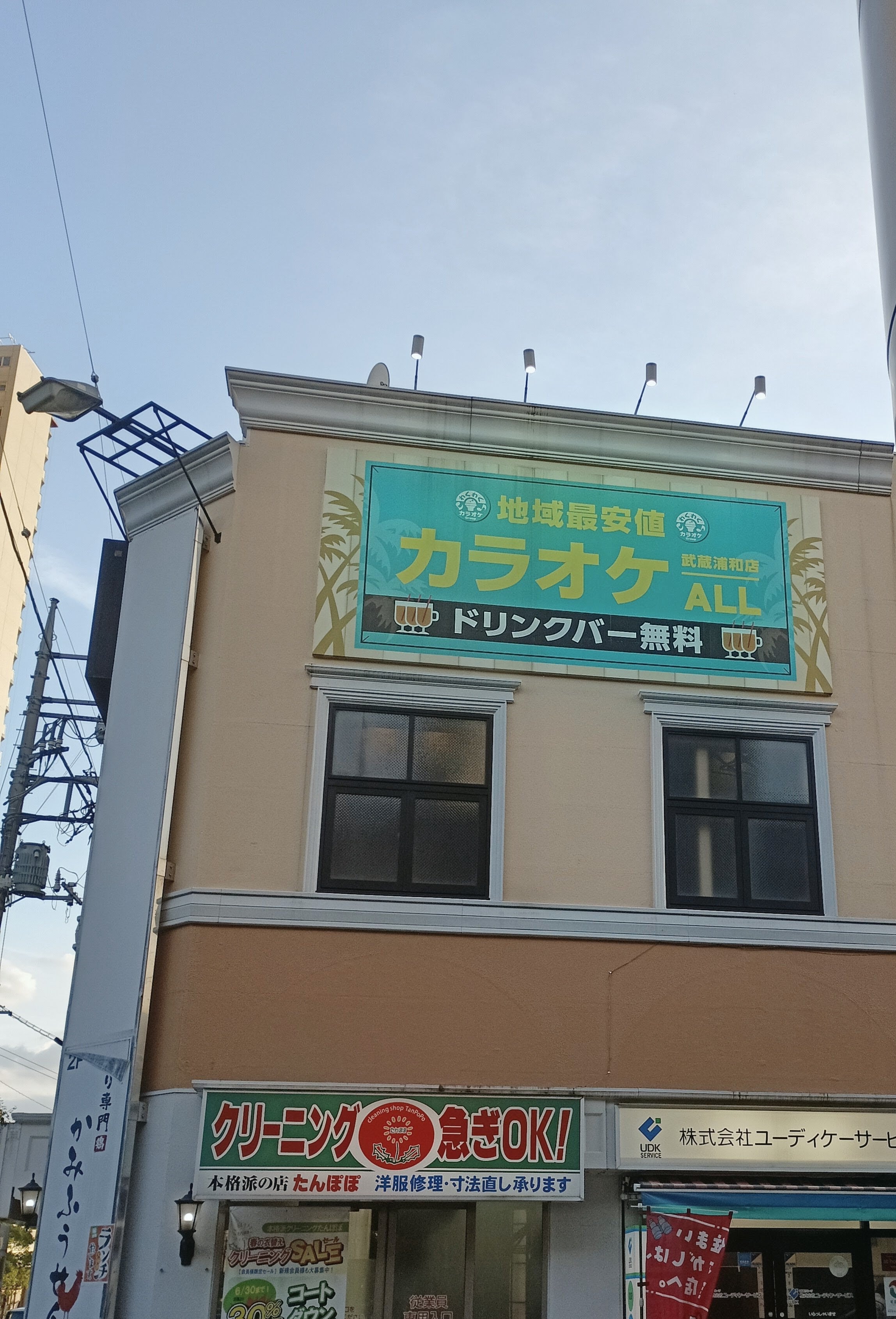 カラオケＡＬＬ武蔵浦和店_1枚目