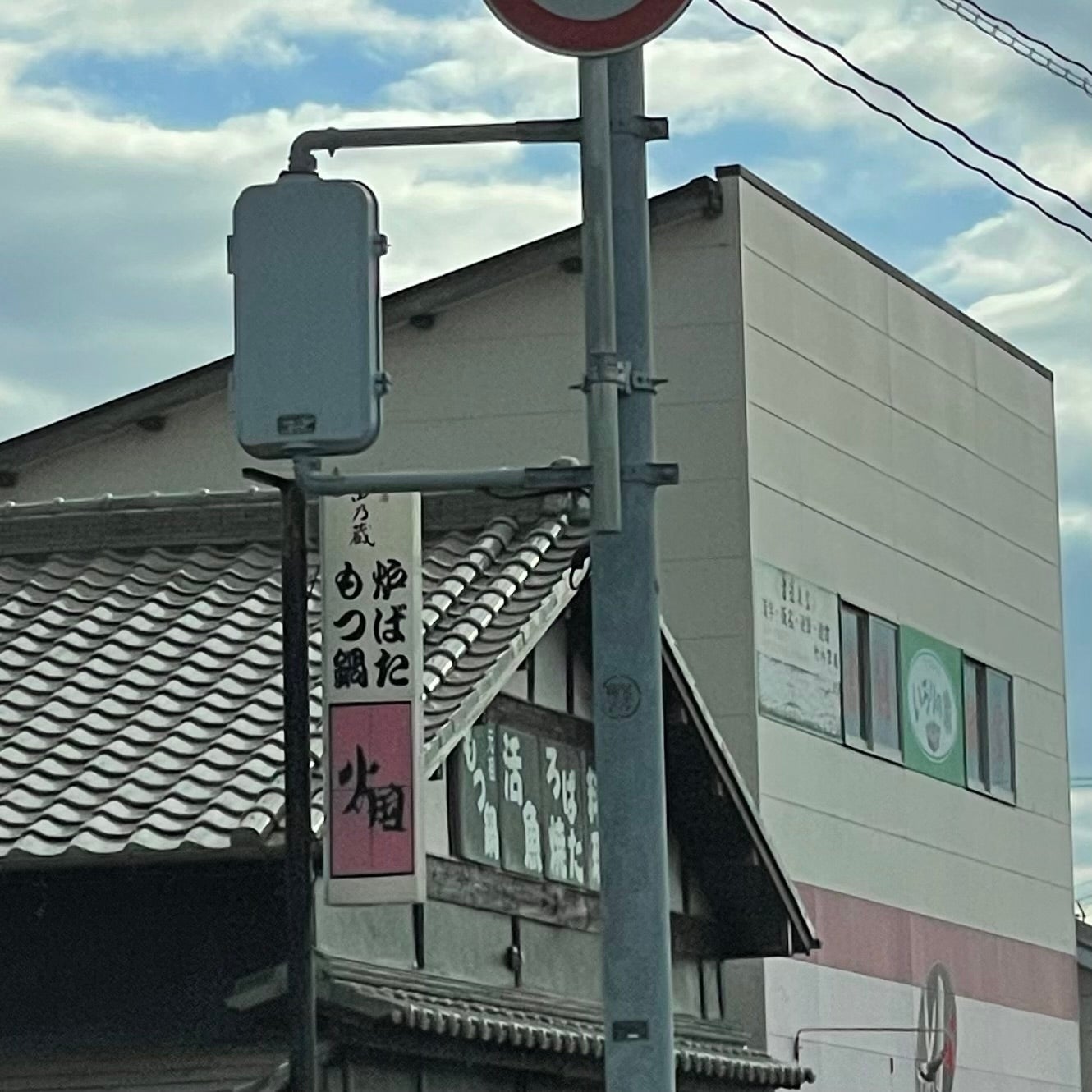 炉ばた火の国_3枚目