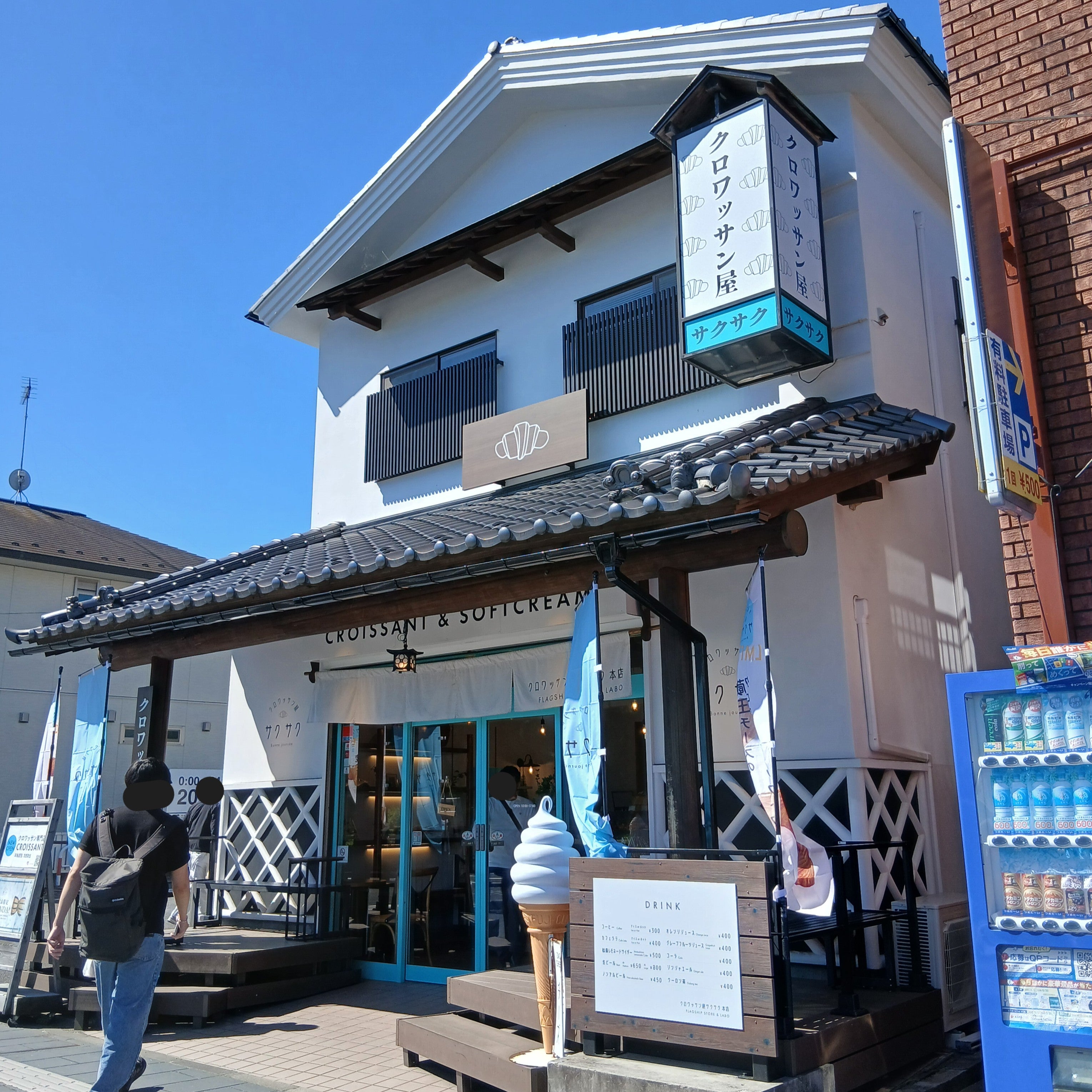 クロワッサン屋サクサク　本店_1枚目