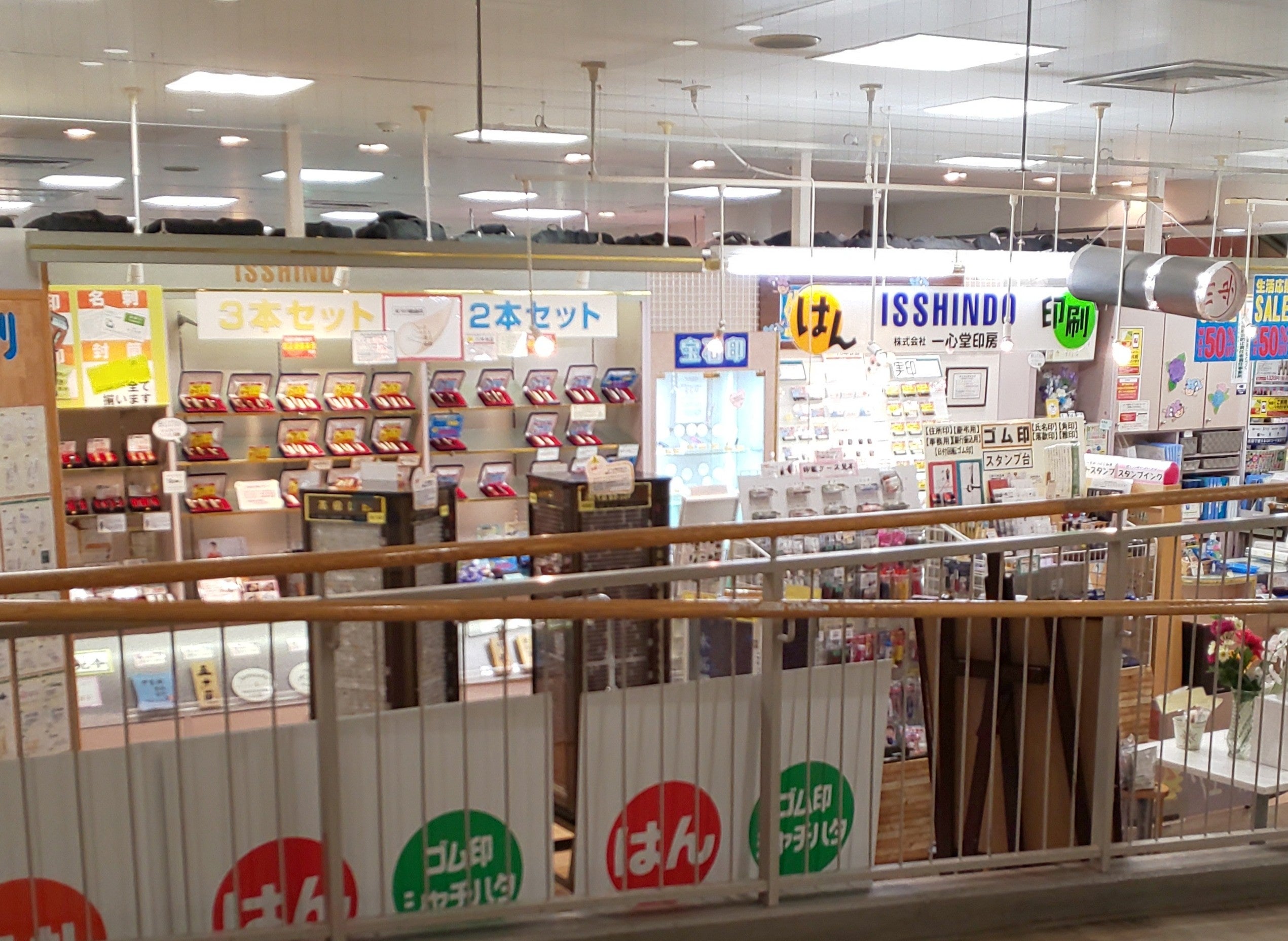 ギャラリエアピタ知立店　一心堂印房_3枚目