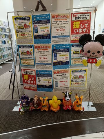 ソフトバンク　イオンモール与野_3枚目