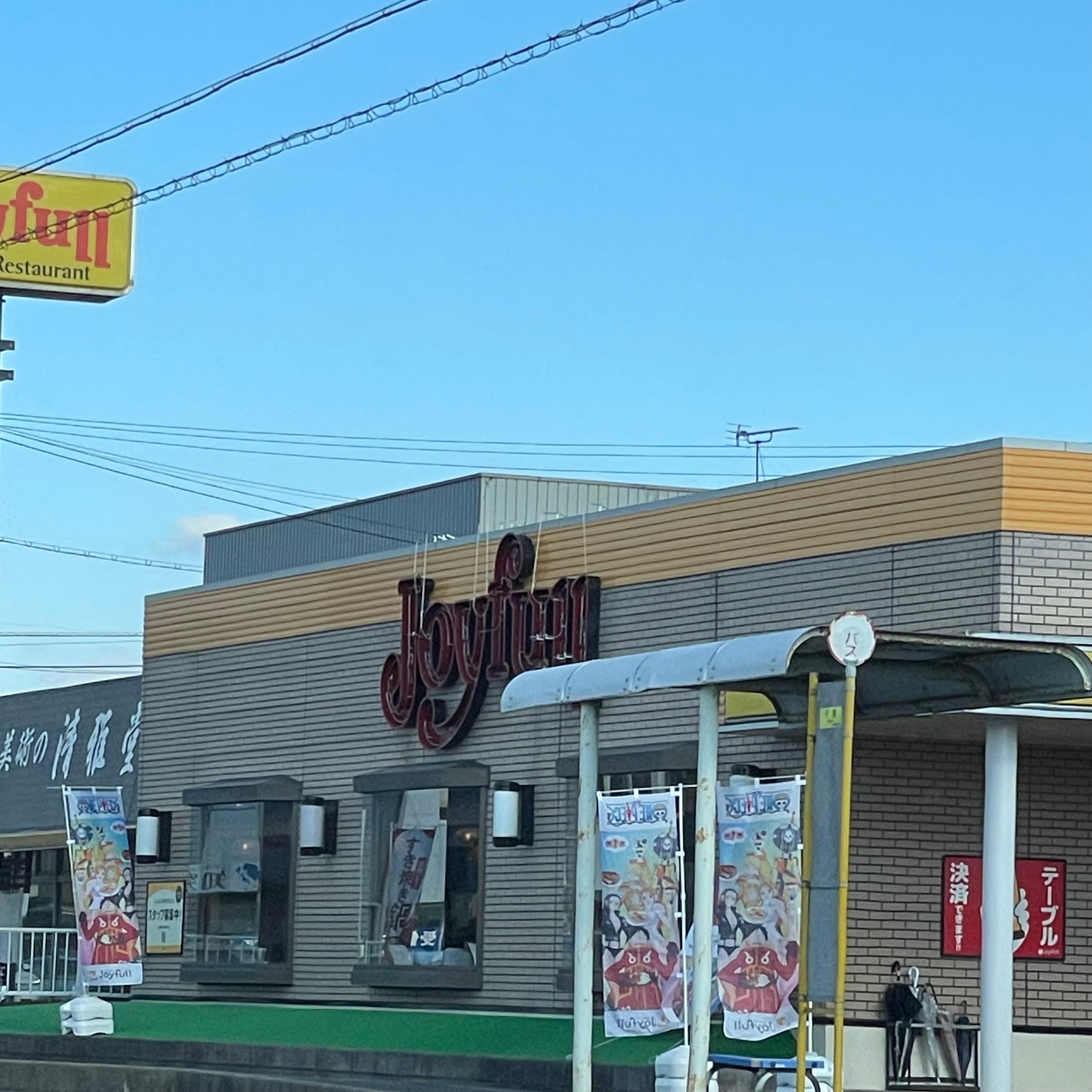 ジョイフル下関清末店_1枚目