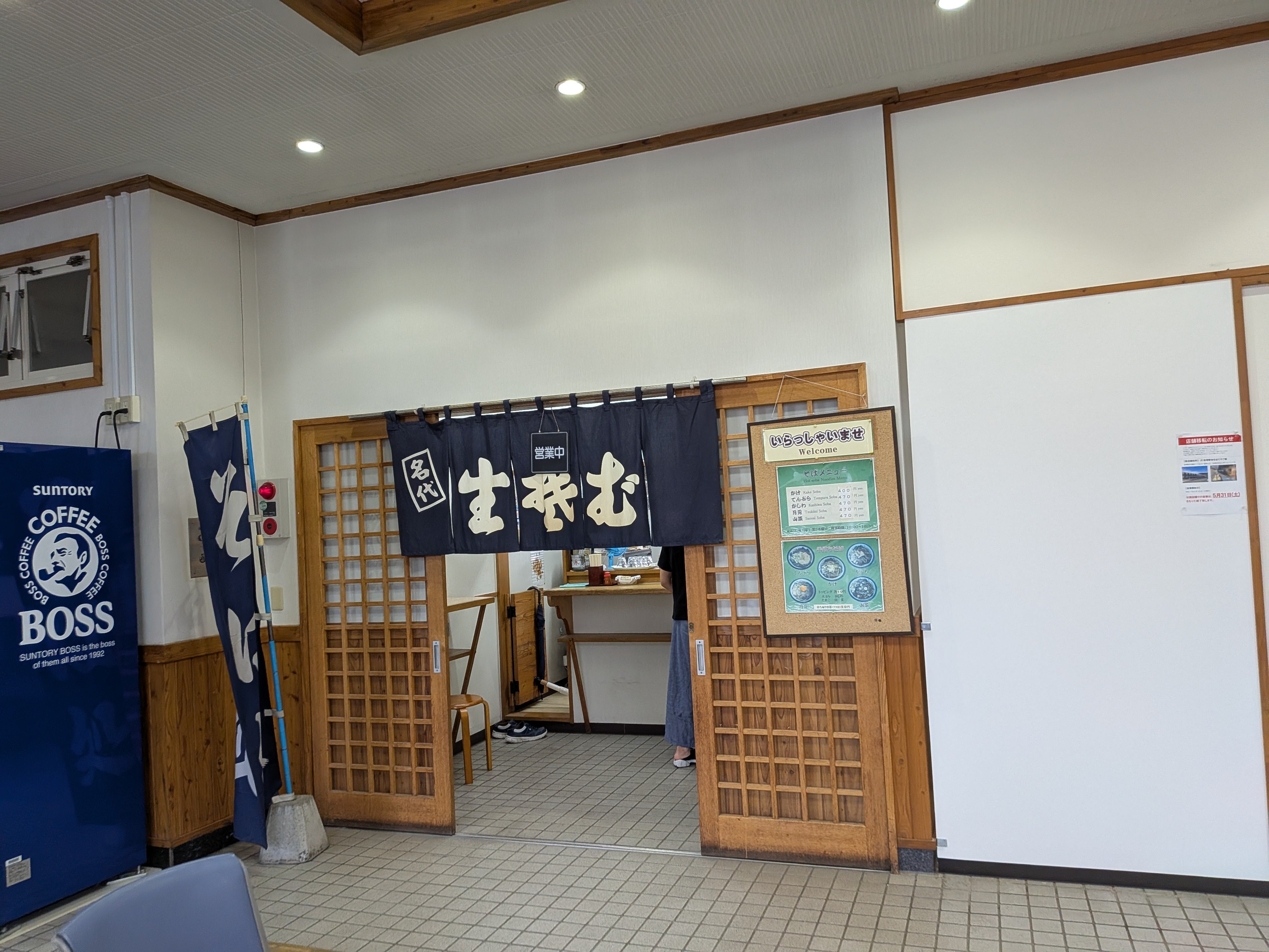 駅そば せきぐち_1枚目