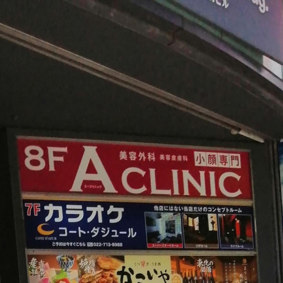 カラオケ コート・ダジュール_2枚目