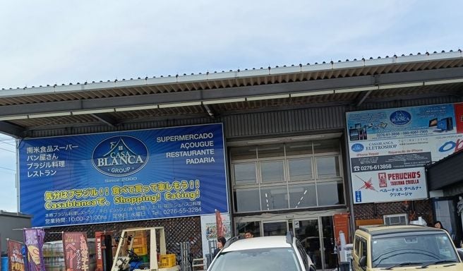 カザ・ブランカ_2枚目