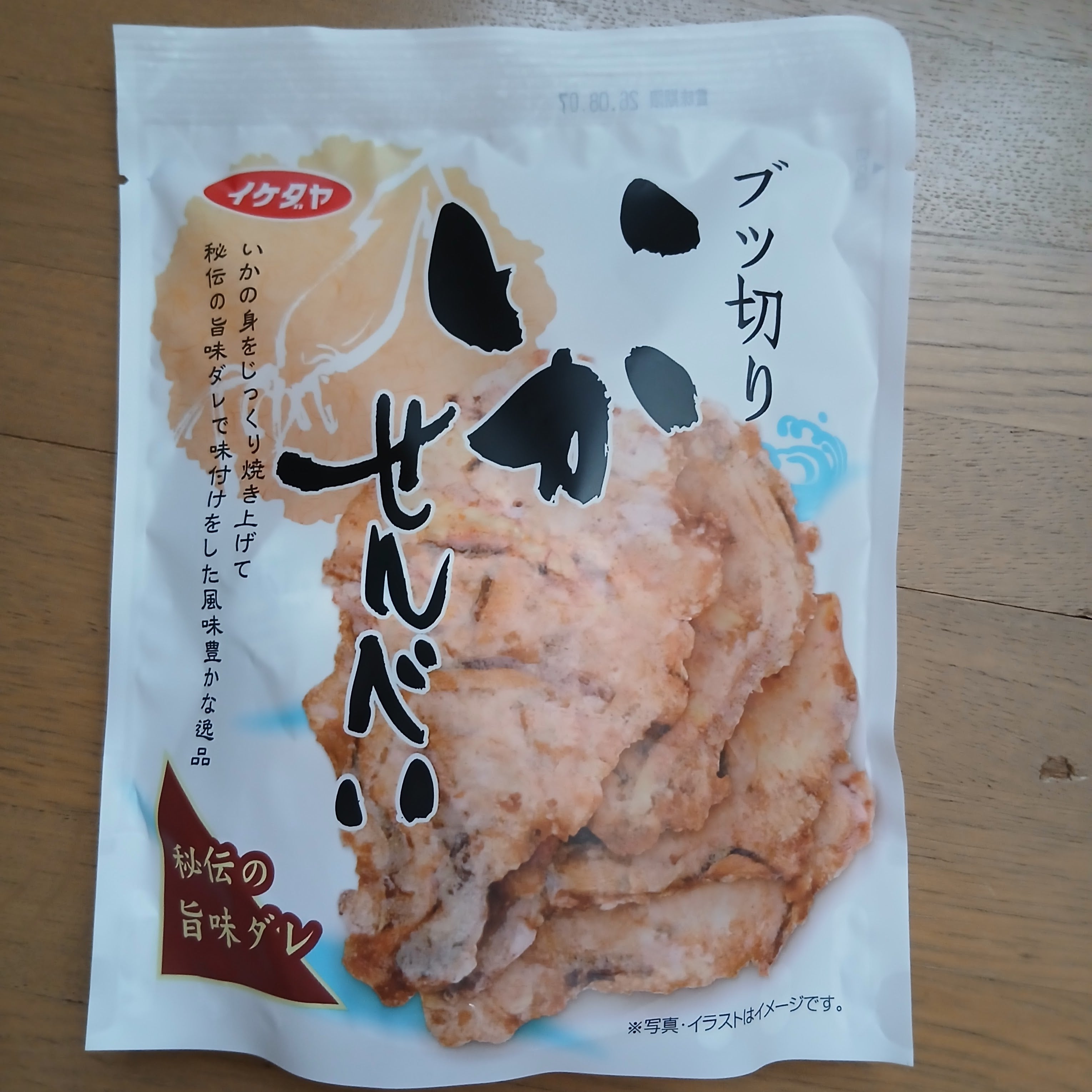 イケダヤ製菓株式会社　第一工場