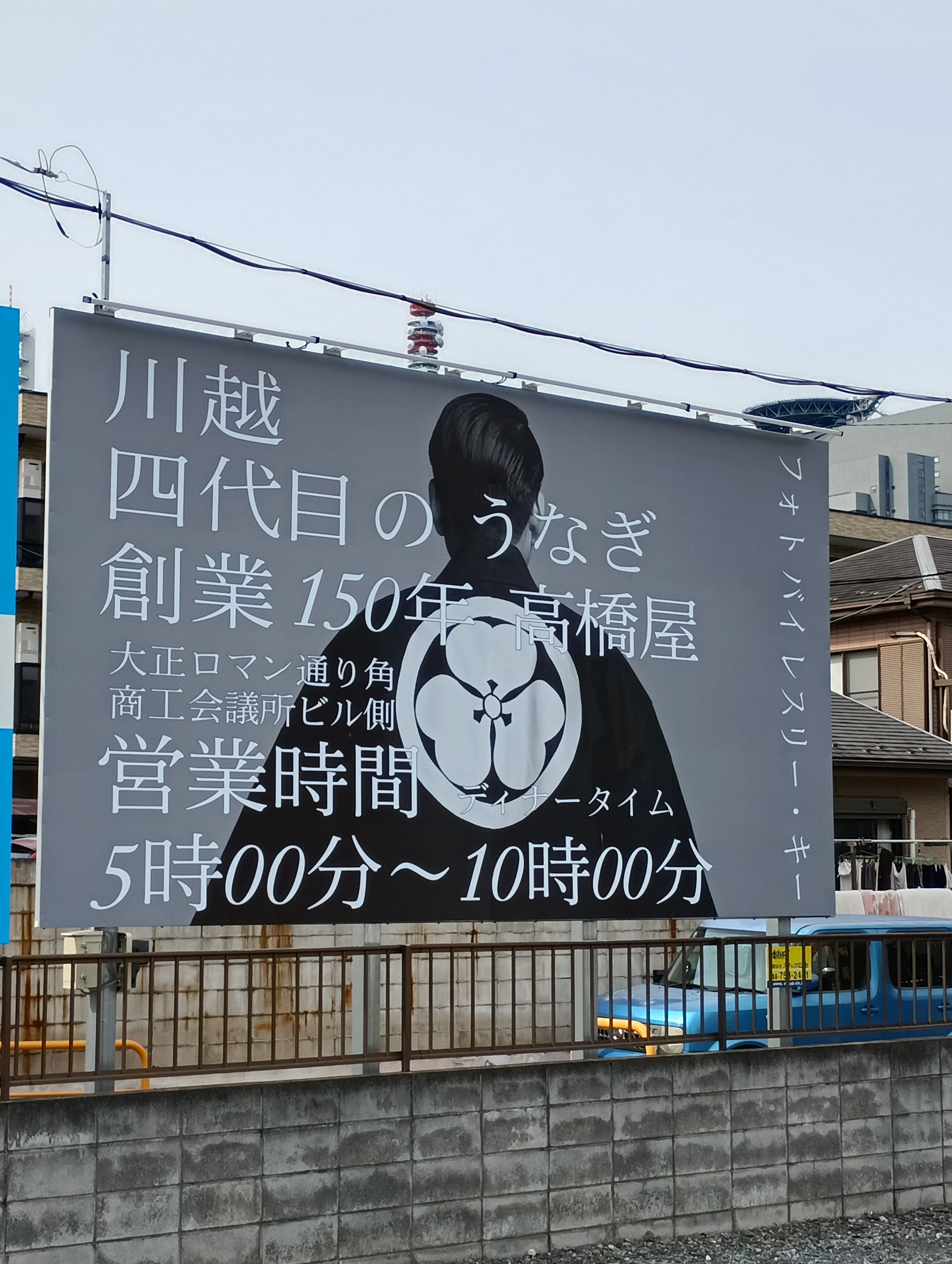 うなぎ割烹 四代目高橋屋_2枚目