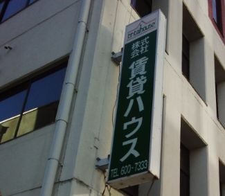 株式会社　賃貸ハウス_1枚目