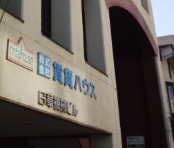 株式会社　賃貸ハウス_2枚目