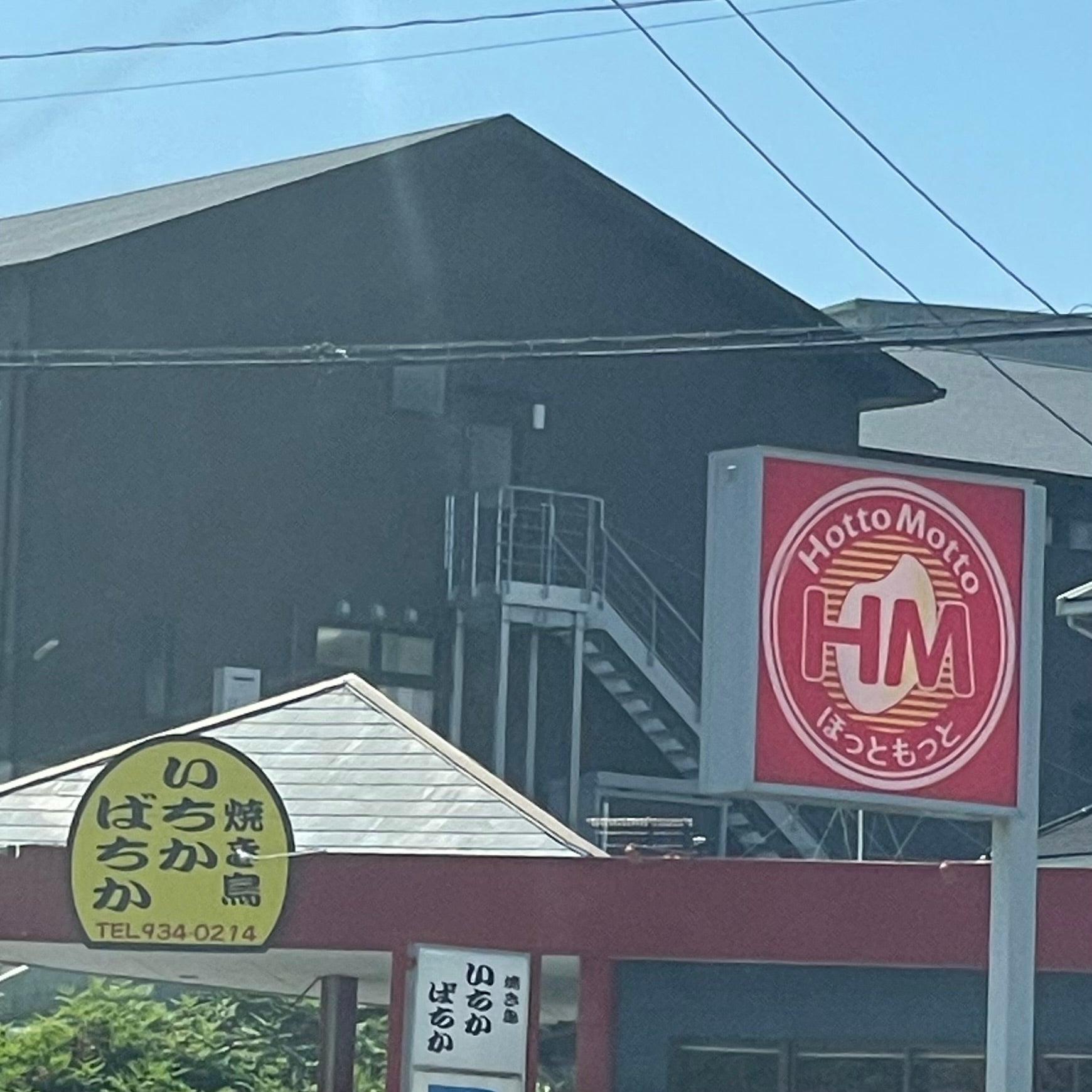 焼き鳥いちかばちか