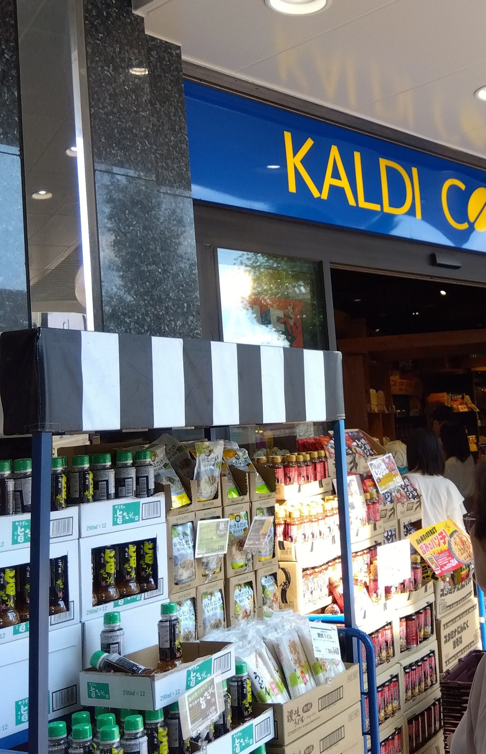 カルディコーヒーファーム　西神中央プレンティ店_1枚目
