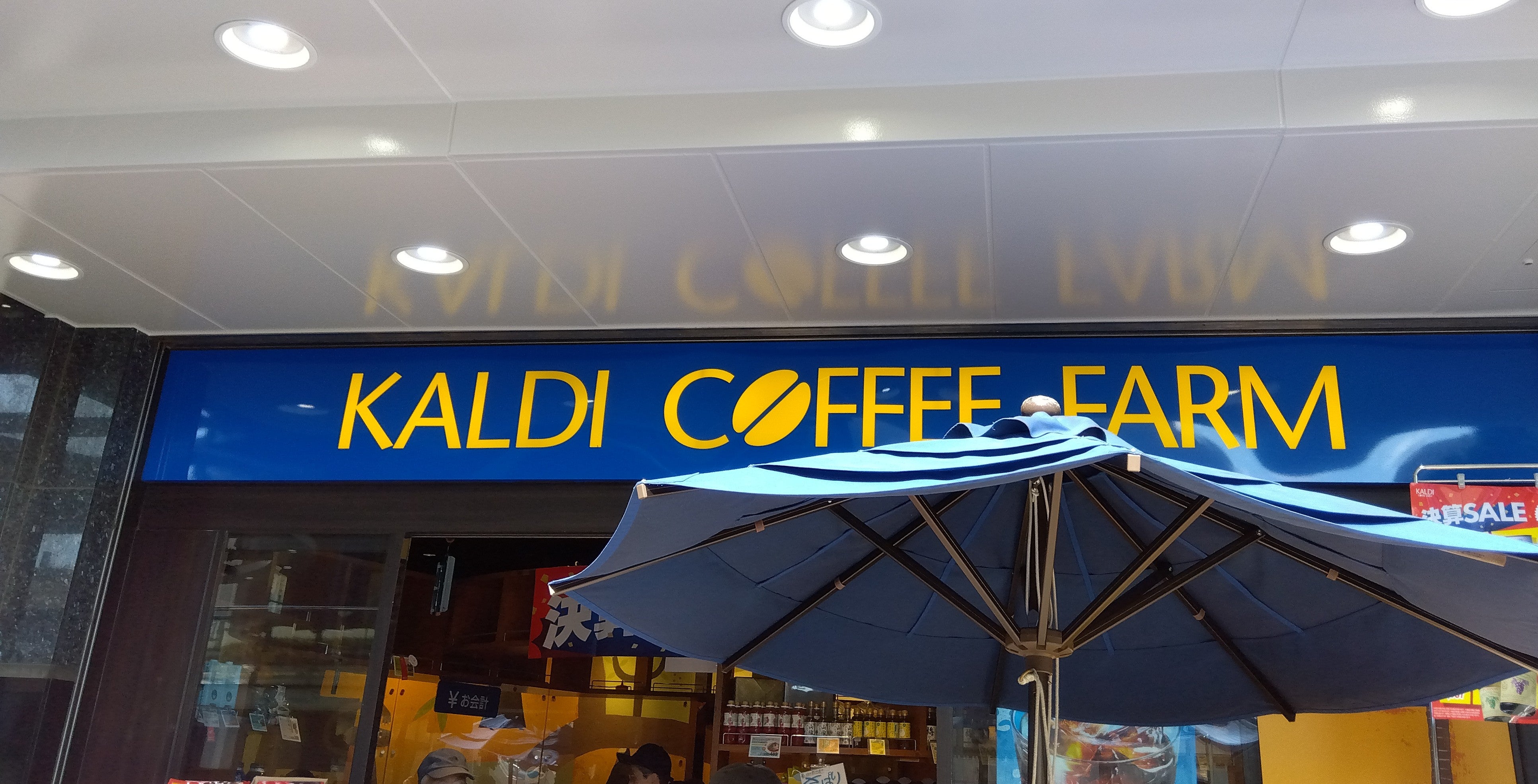 カルディコーヒーファーム　西神中央プレンティ店_3枚目