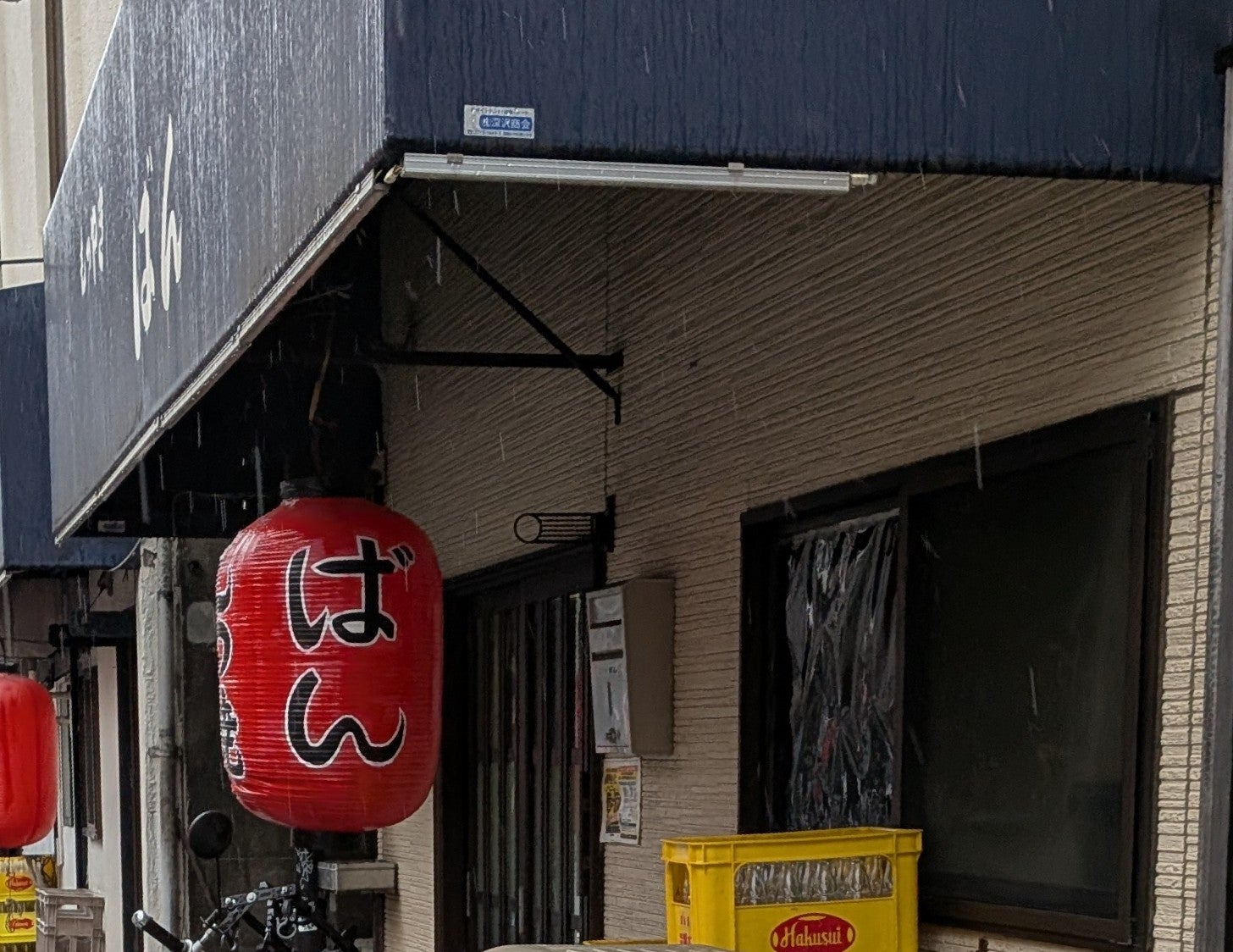 ばん_1枚目