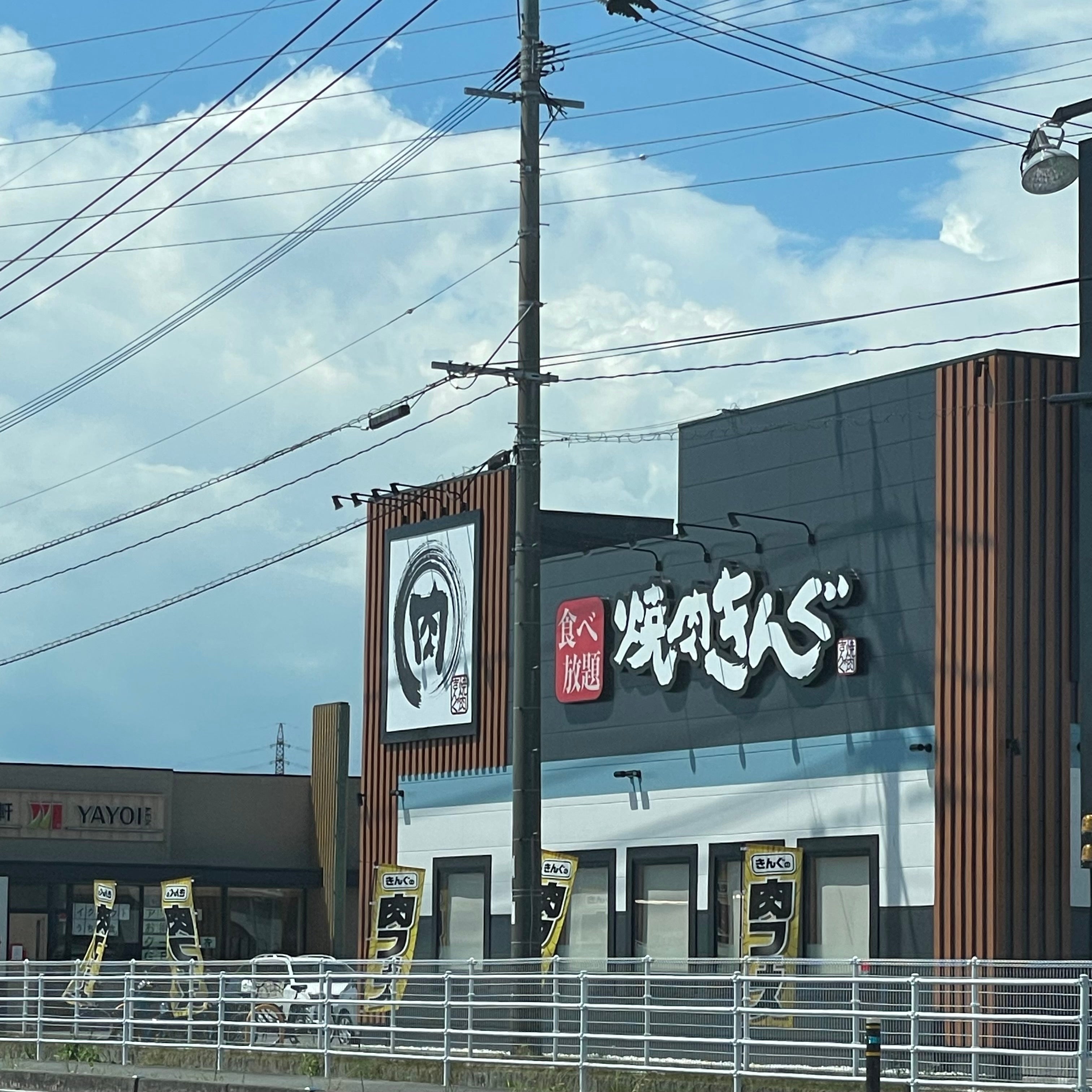 焼肉きんぐ　八女インター店_1枚目