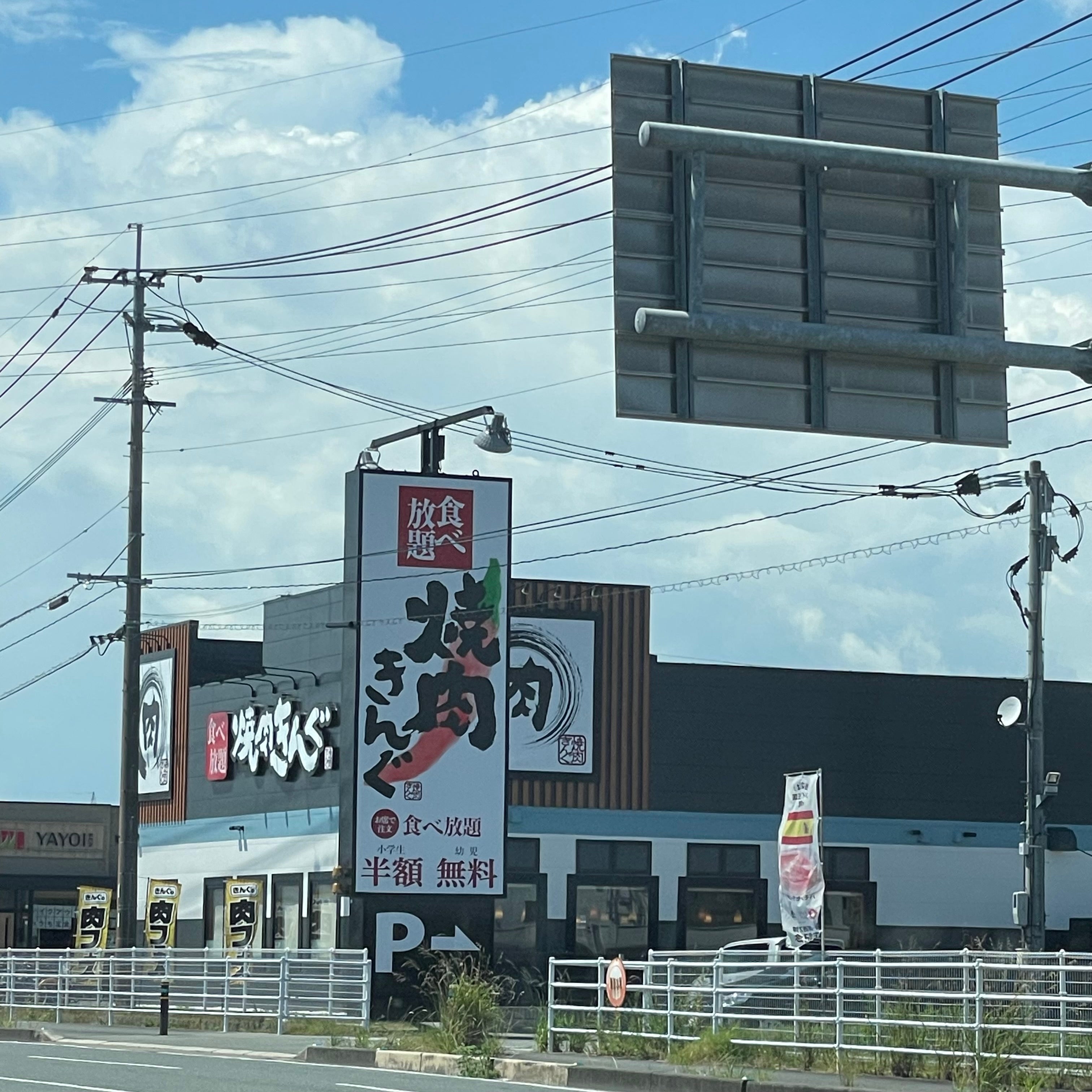 焼肉きんぐ　八女インター店_2枚目