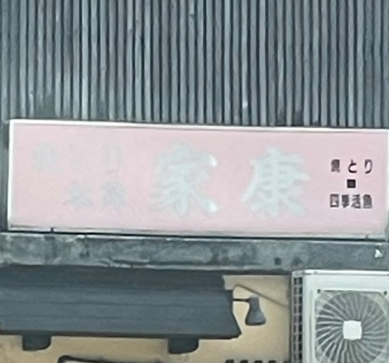 家康_3枚目