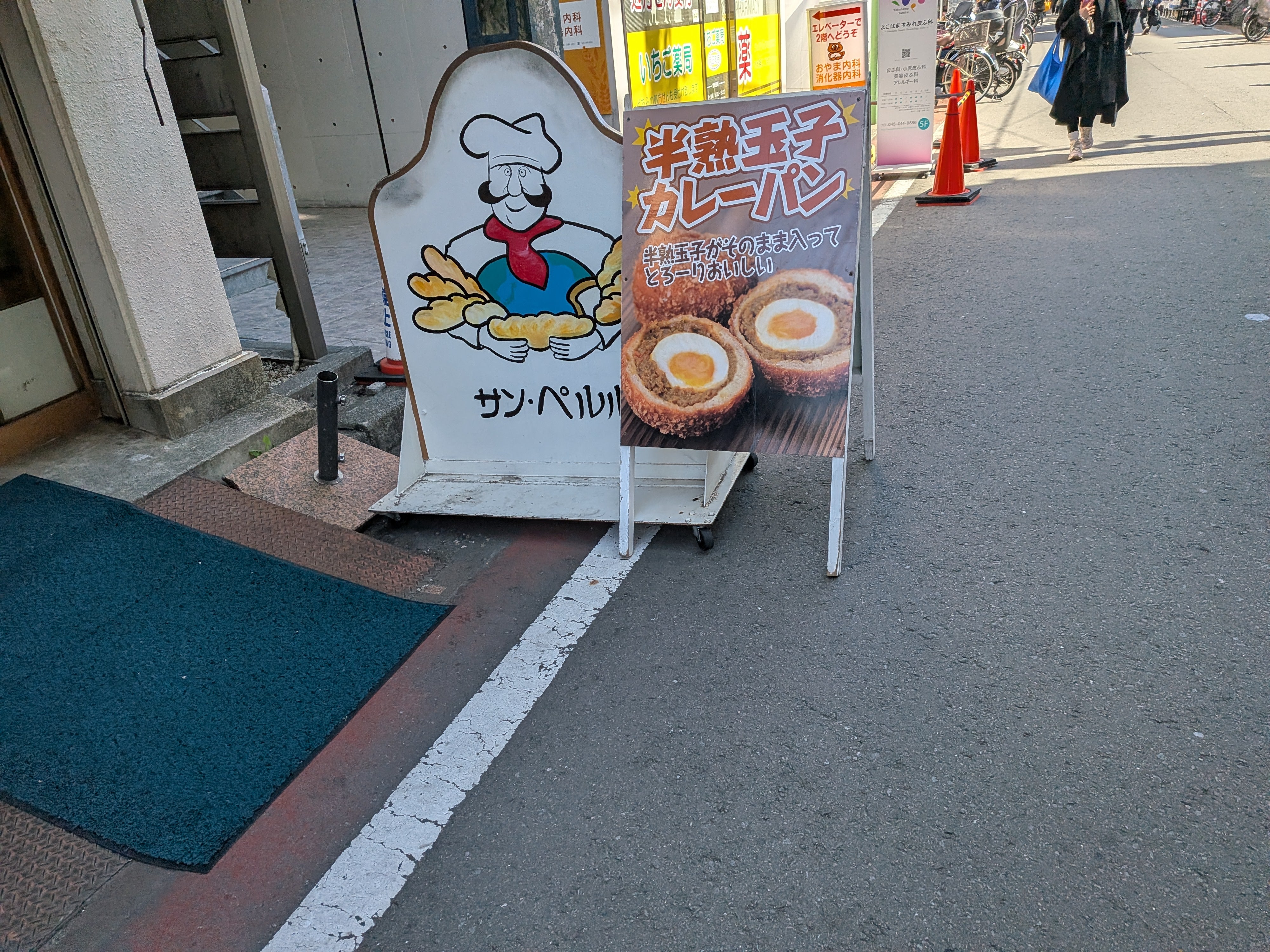 サン、ペルル_1枚目