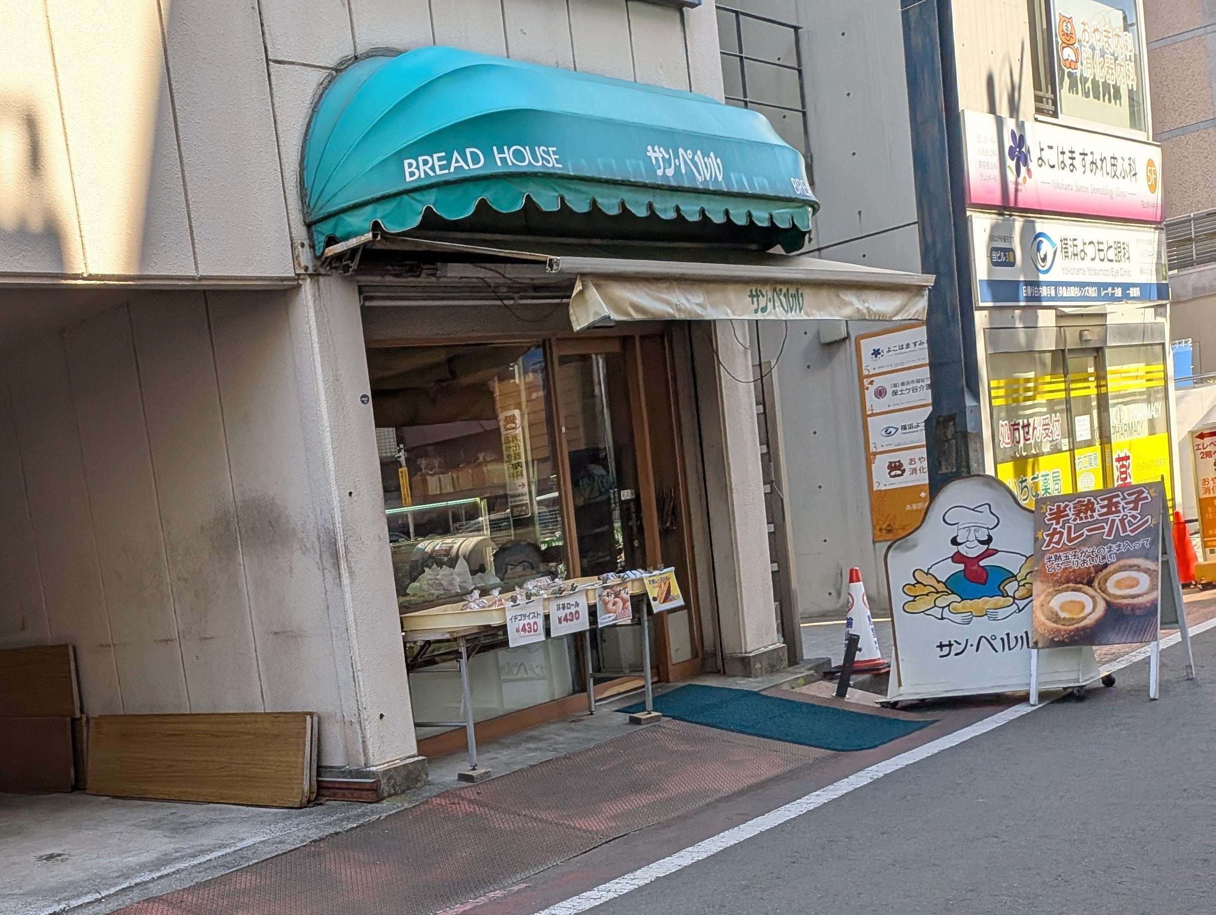 サン、ペルル_2枚目