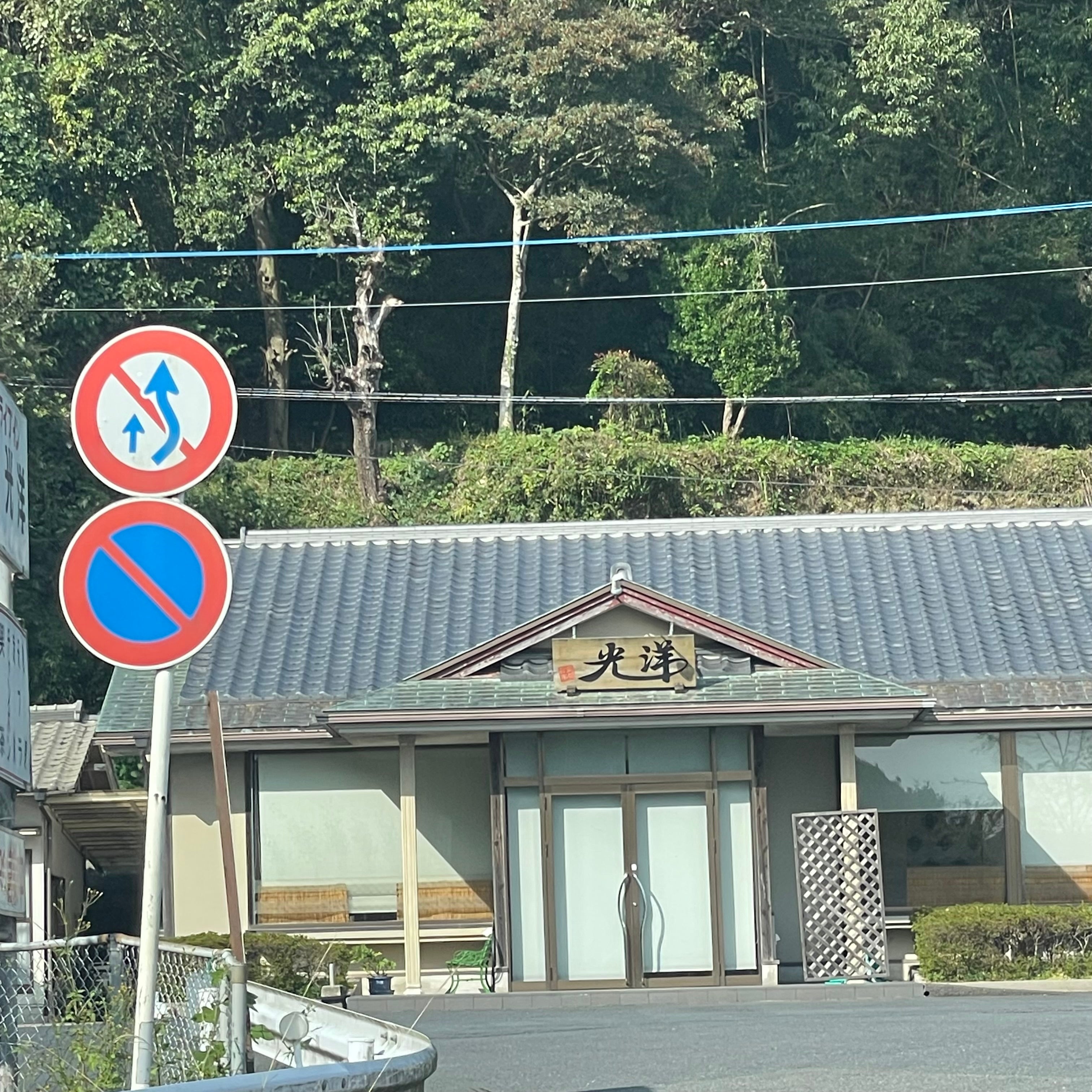 ドライブイン光洋_3枚目