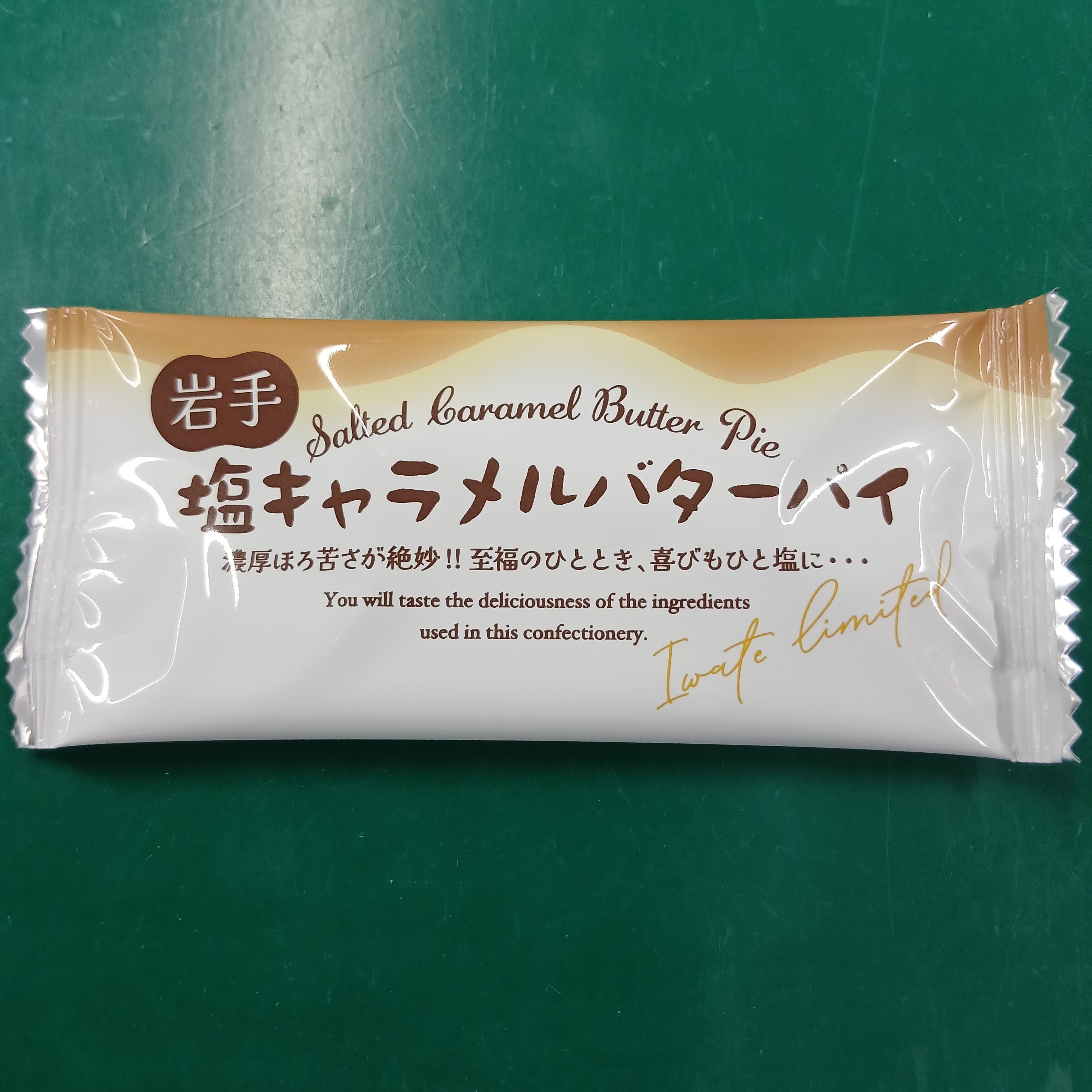 赤沼商店 花巻空港店