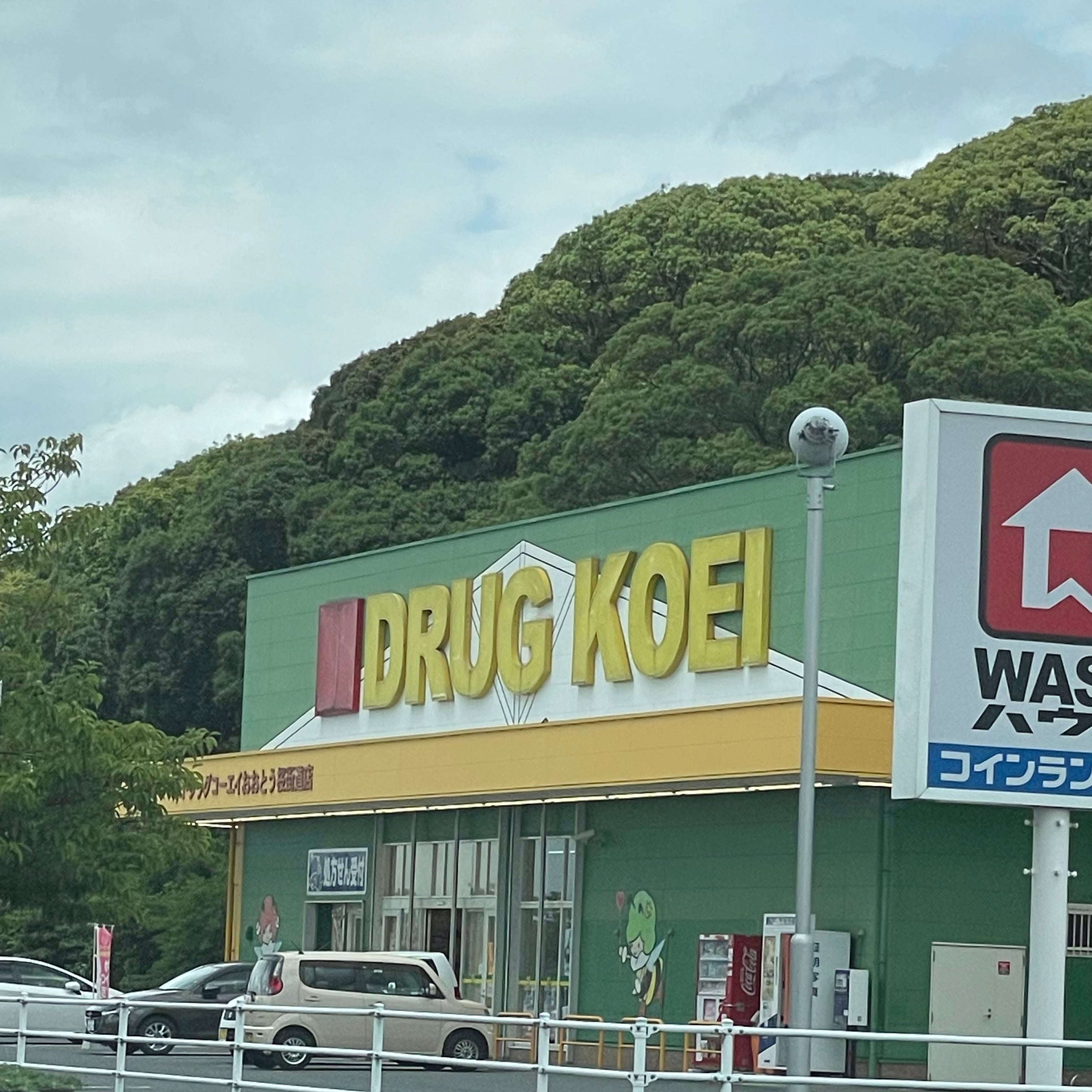 ドラッグ・コーエイおおとう　桜街道店_1枚目