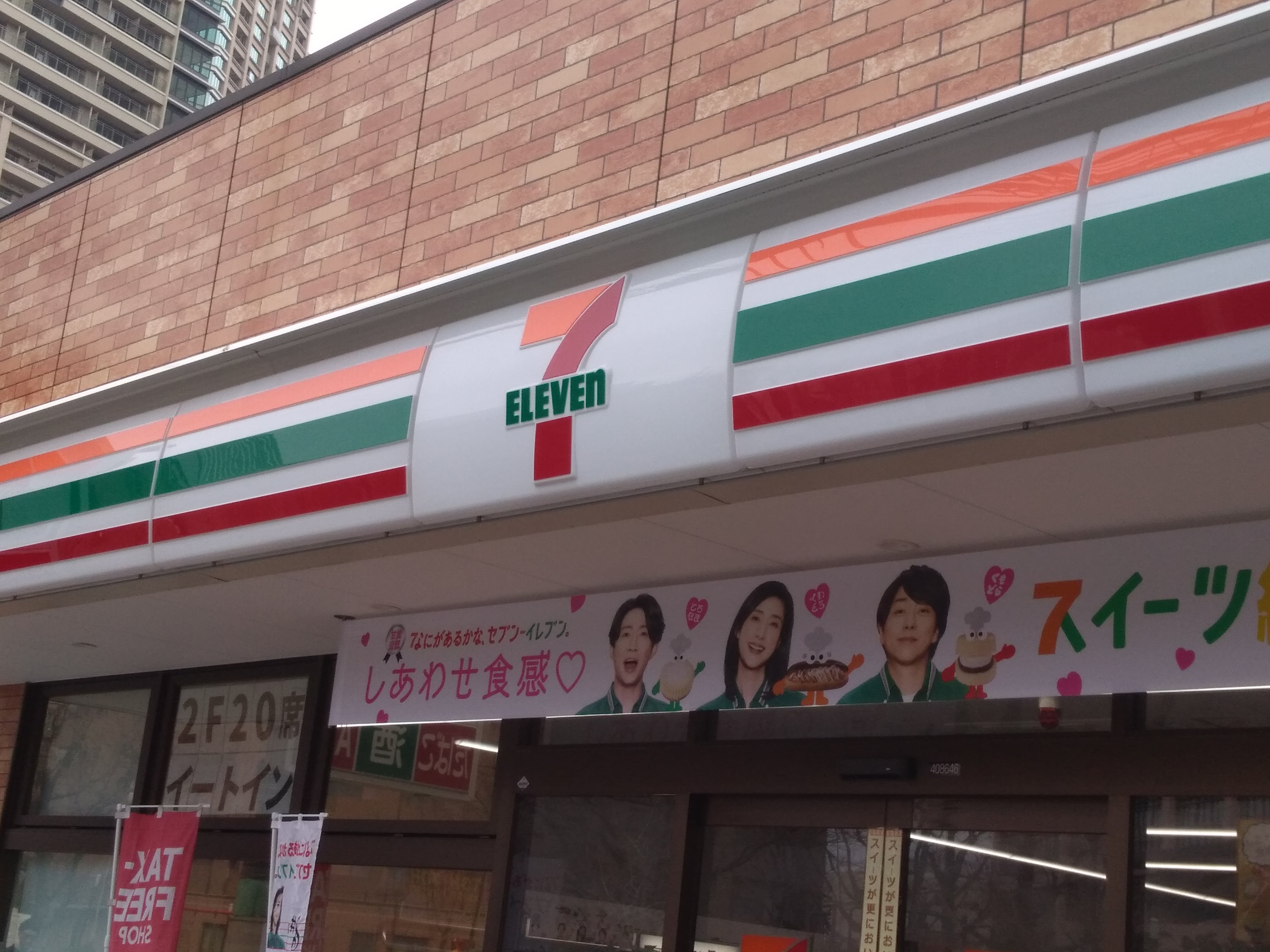 セブン‐イレブン　梅田スカイビル東店_2枚目